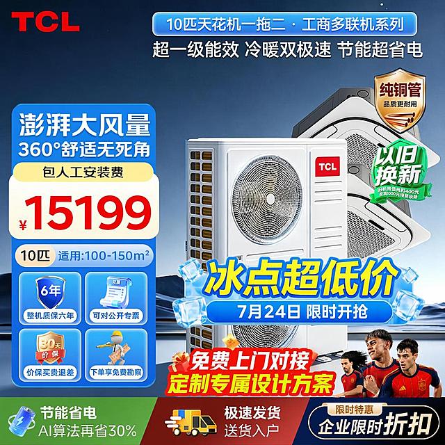 将图片中蓝色按钮上的日期文字"7月16日"修改为"7月24日"，保持字体、字号、颜色、位置、排版完全一致，其他所有元素完全不变，不做任何额外修改