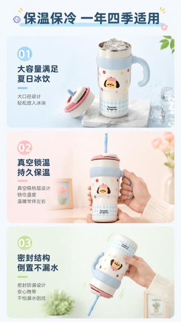 [第4屏] 功能特点演示，展示保温保冷双功能。三格图文排版。
[氛围/风格] 轻快清新功能展示风，柔和通透，真实自然。
[元素布局] 顶部标题，下方三个功能点等分三格排列，每格搭配一个小图和卖点文字：预览效果