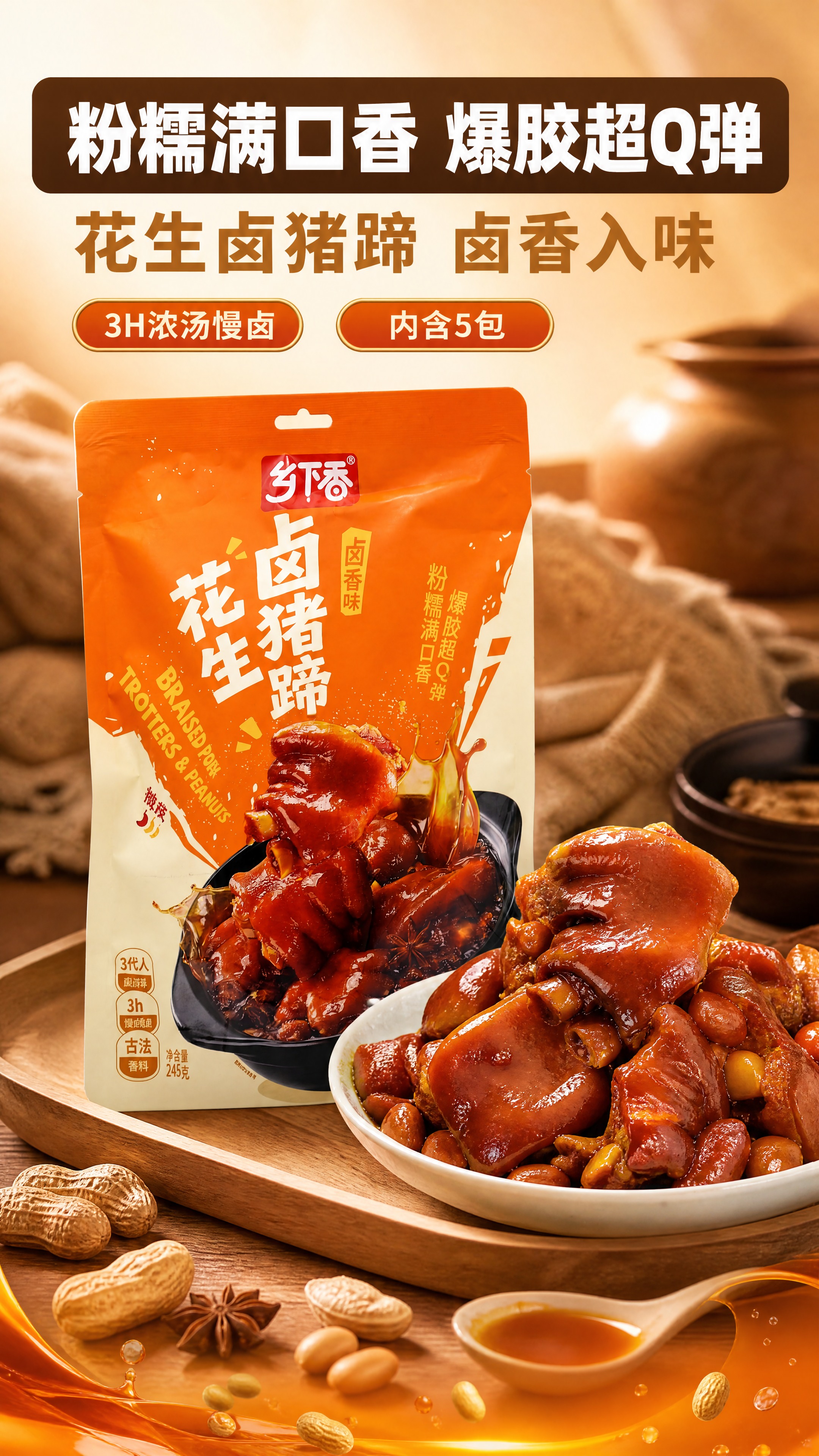 [商品] 使用【图8】包装正面清晰立式图与【图5】装盘成品图。… - 图片创意预览