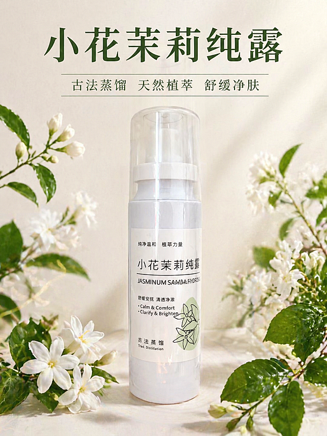 小花茉莉纯露电商详情页首屏 banner，整体自然清新植萃护肤风格，浅米白背景，产品居中展示，背景搭配新鲜茉莉花和绿叶元素，顶部主标题大字「小花茉莉纯露」，副标题「古法蒸馏 天然植萃 舒缓净肤」，画面干净高级，比例3:4，超高清，文字清晰可辨，保持产品外观与原图一致，光线柔和通透，负向提示词：变形，水印，文字错乱，产品模糊，背景杂乱，文字遮挡主体