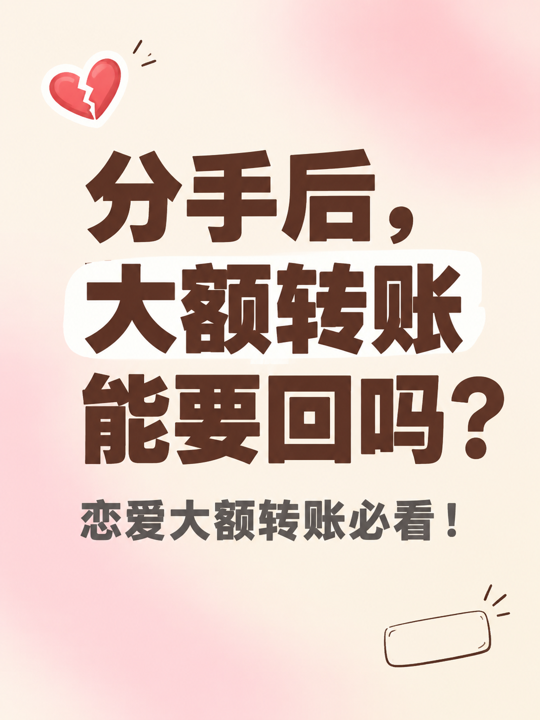 小红书笔记大字封面，纯大字，ins清新简约风格，版式精美，小红… - 图片创意预览