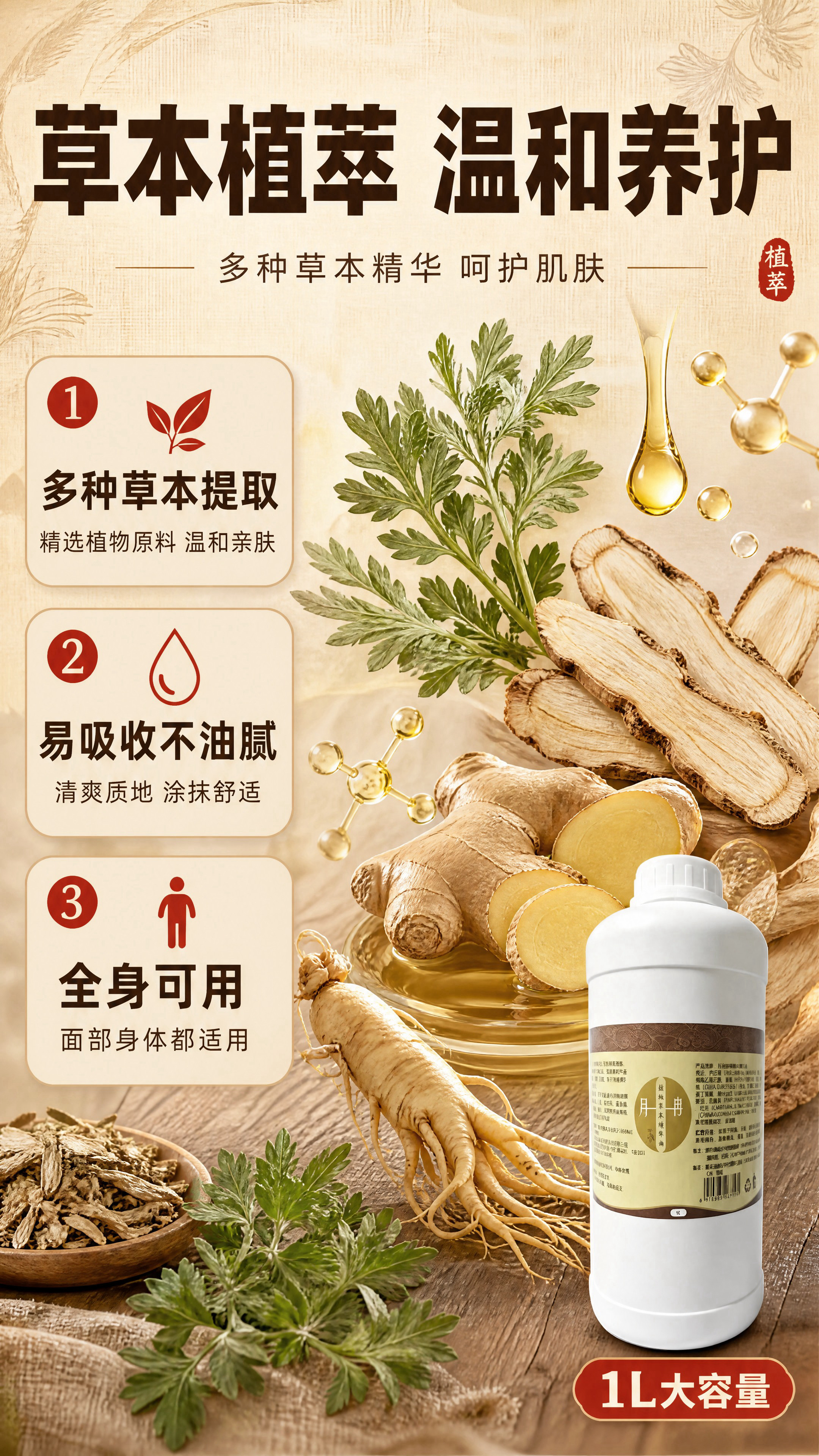 [商品] 使用【图1】丹丹植物草本精华油1L装；保留白色圆柱瓶… - 图片创意预览