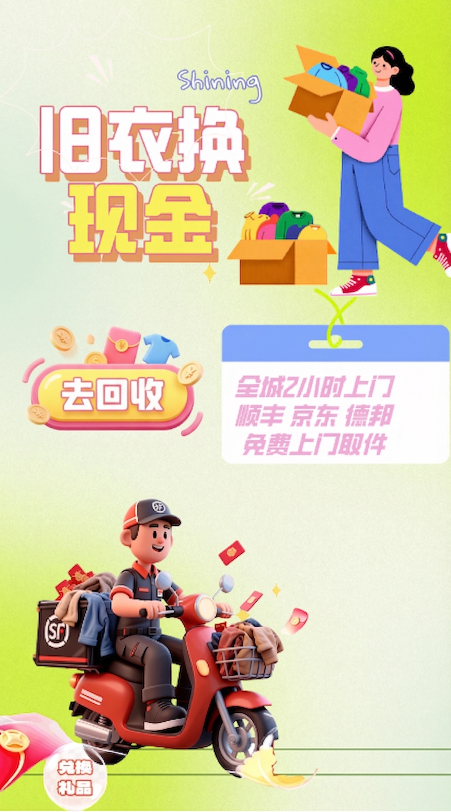 创意预览图
