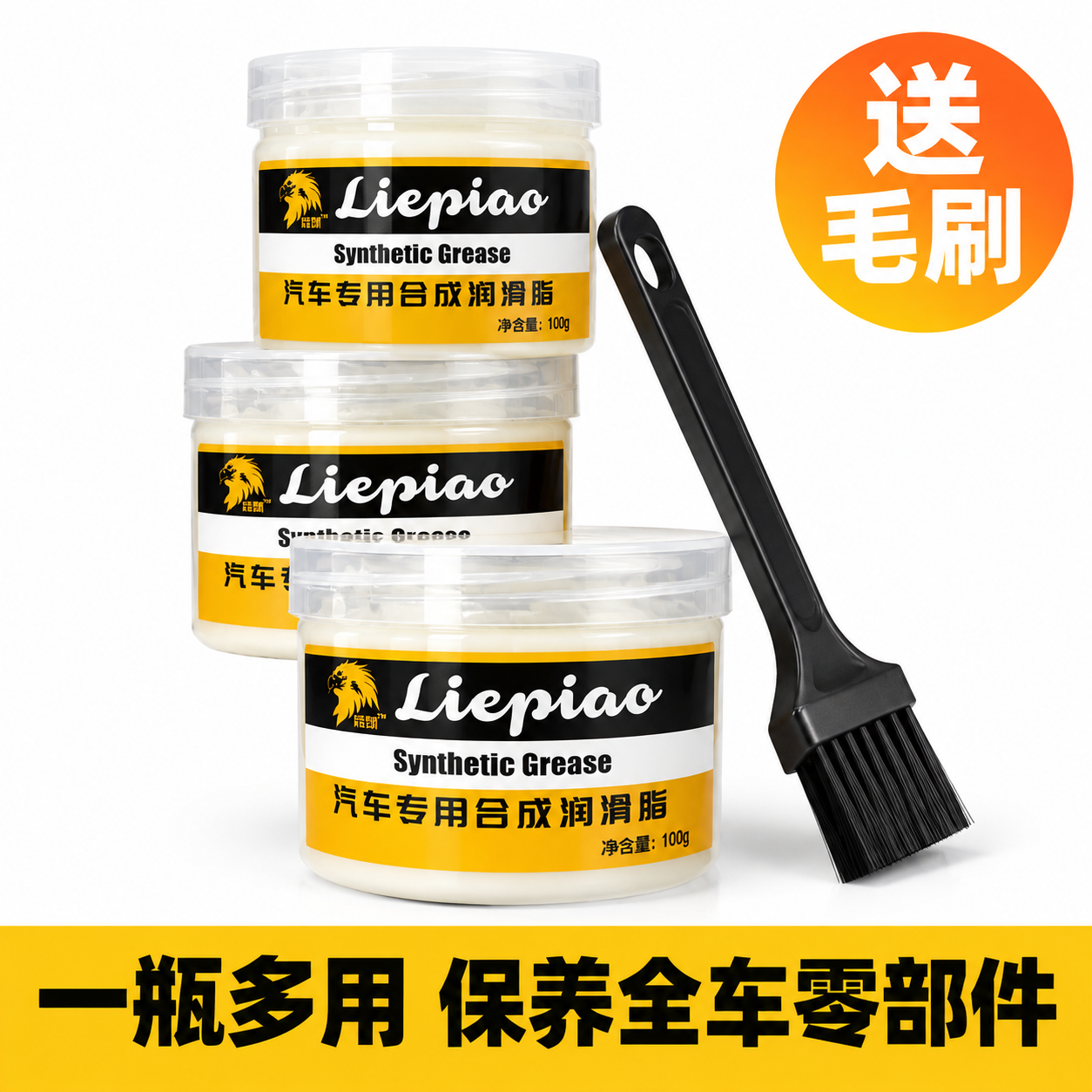 [主图-4] 产品组合展示图，展示多罐产品与配套毛刷的组合陈列… - 图片创意预览