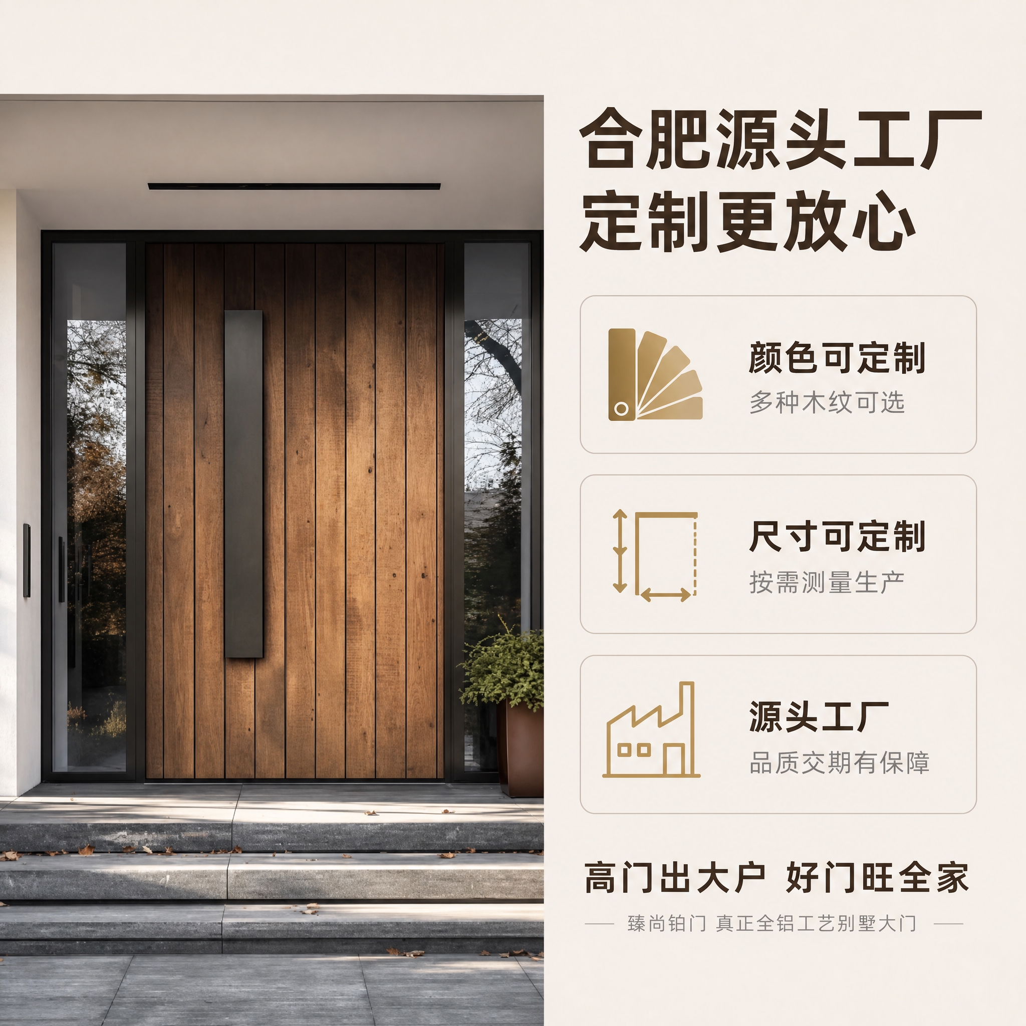 [主图-5] 工厂背书与定制服务，主题：合肥源头工厂实力+尺寸… - 图片创意预览