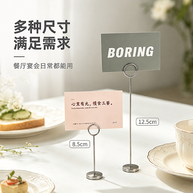 电商主图，不锈钢可拆款圆环夹，双款尺寸展示，卖点是多种尺寸可选 满足不同场景需求，风格是家居酒店宴席大气风格，淘宝天猫平台，1:1正方形构图，超高清商业摄影，保留产品结构材质和颜色与原图一致，清新简约桌面场景，柔和自然光，文字文案“多种尺寸 满足需求”“餐厅宴会日常都能用”，主标题加粗深灰色大字体，副标题小字浅灰，左上排版，整体清新高级，负向提示词：变形，水印，文字错乱，产品图模糊，背景杂乱
