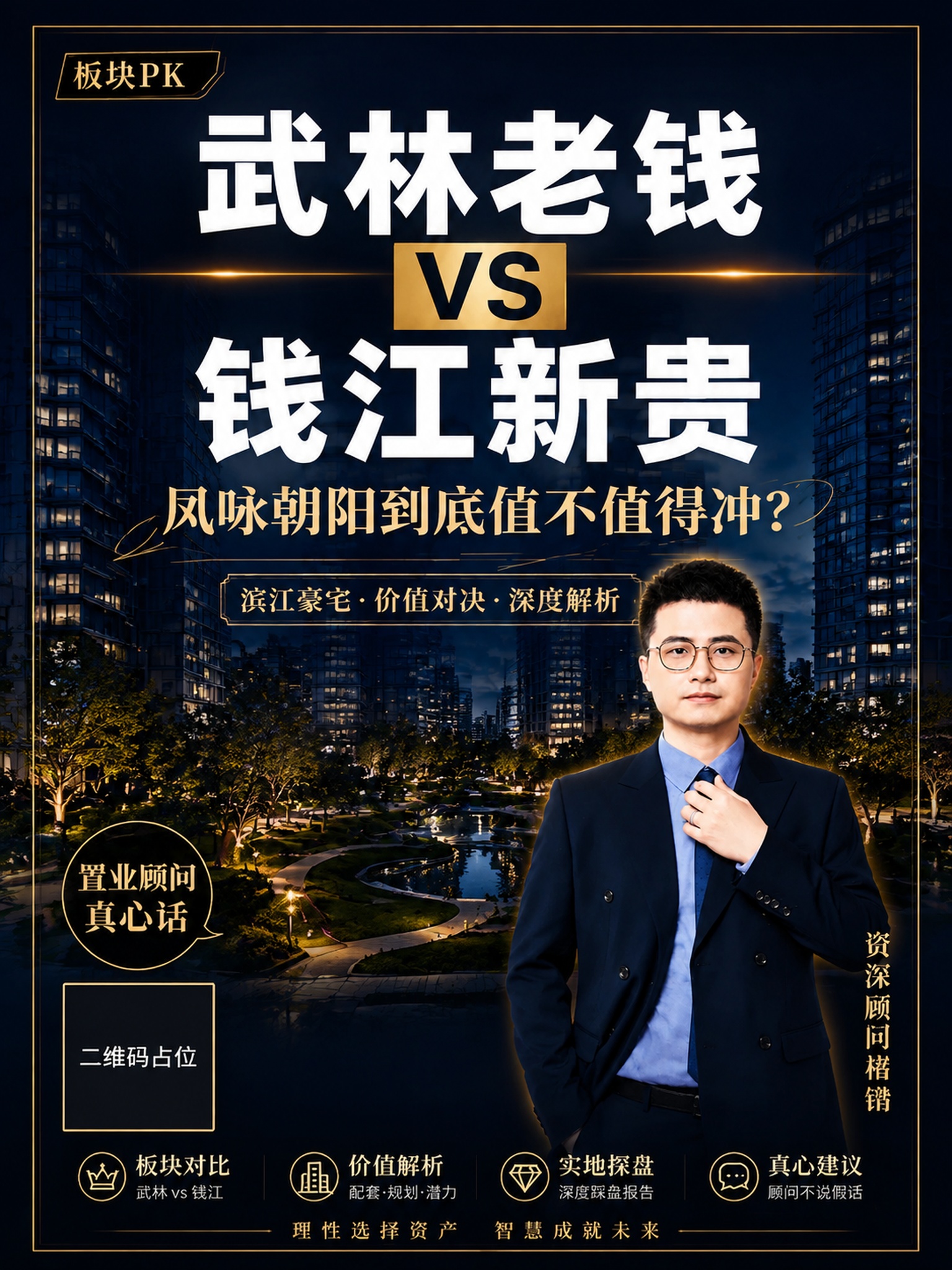 将这张海报调整为小红书封面比例3:4，重新构图排版： 1. 保… - 图片创意预览