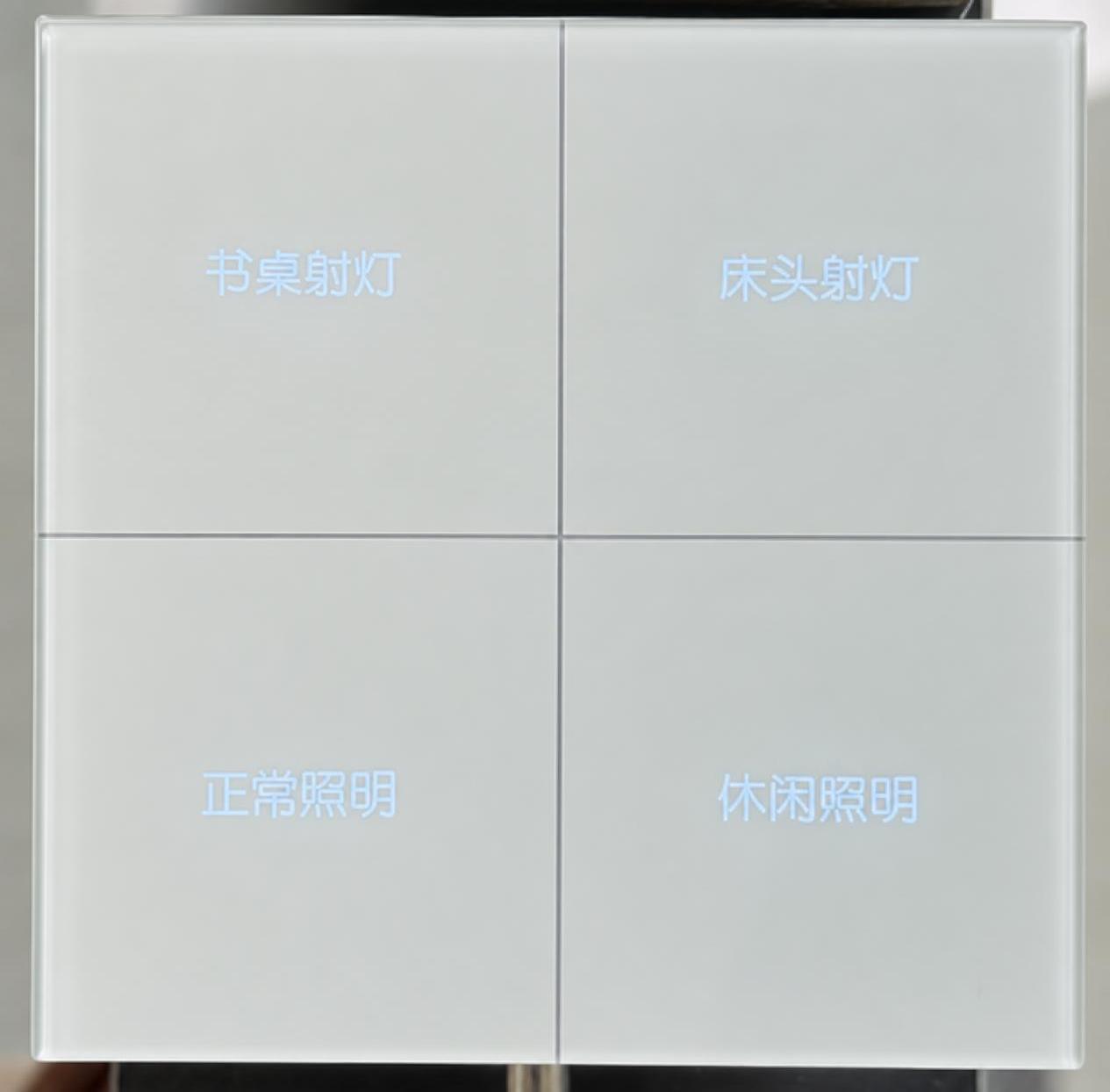 将图中的智能开关面板产品替换为用户提供的产品素材1的外观，保留… - 图片创意预览