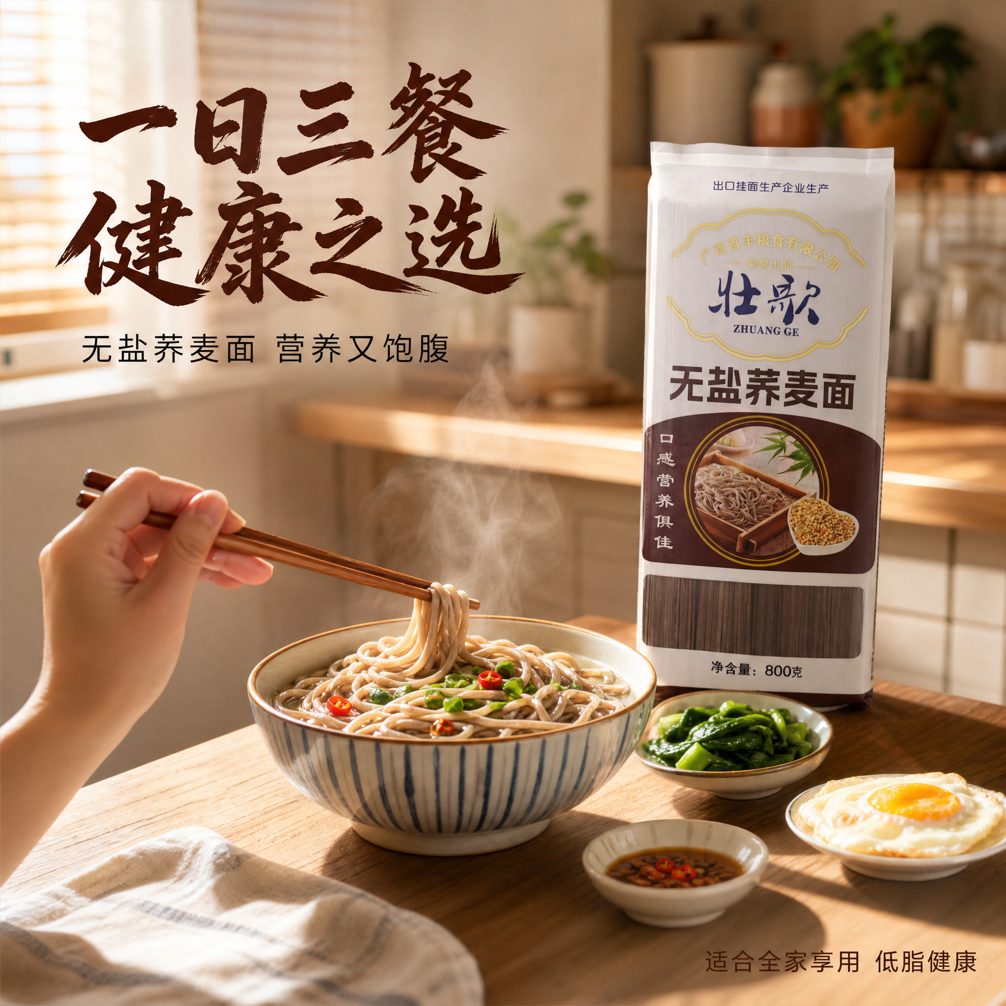 [主图-4] 家庭厨房场景图，一日三餐健康食用场景。 [氛围风… - 图片创意预览