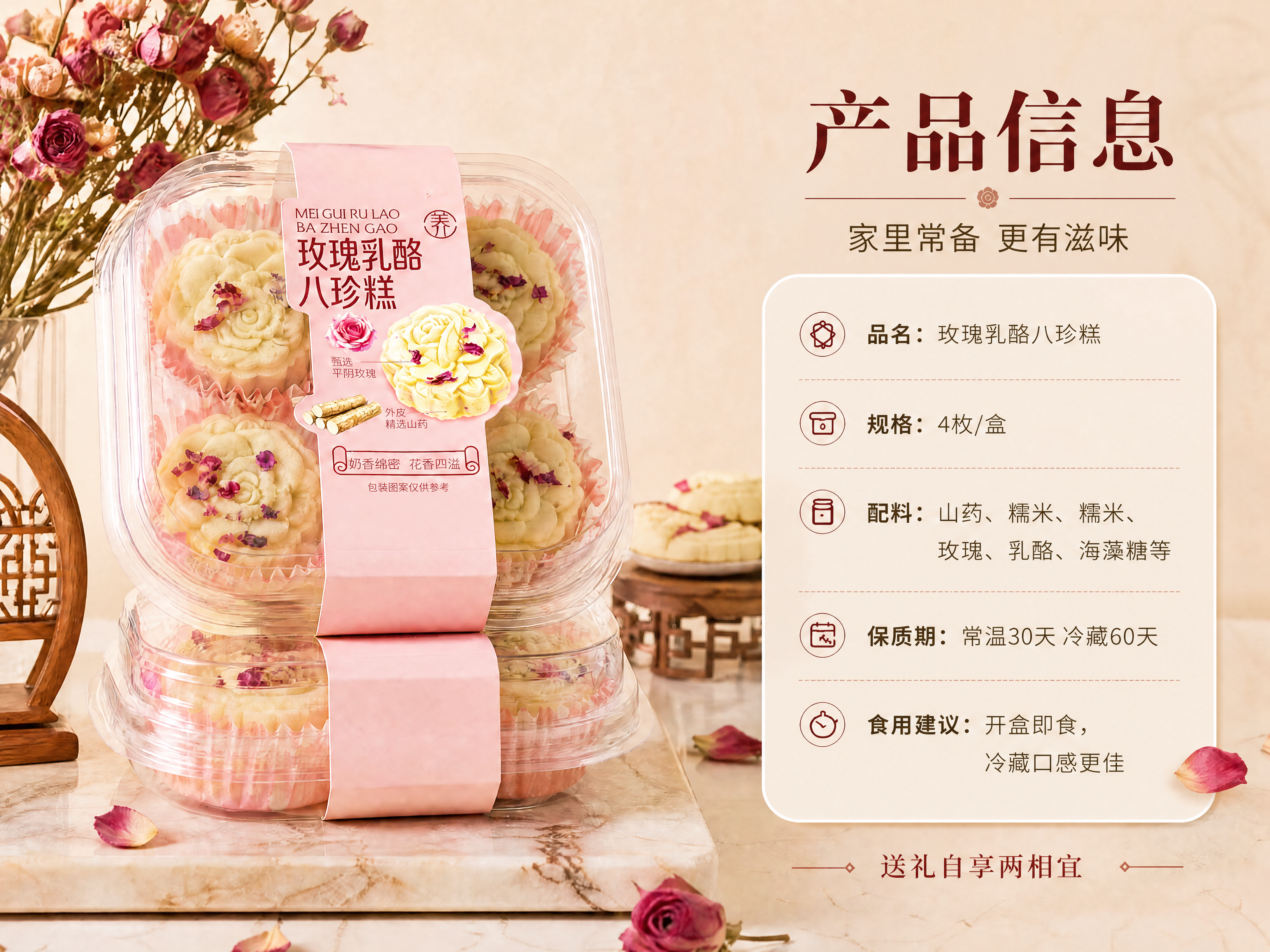 基于原图进行修改，将右侧配料栏中的"白砂糖"文字替换为"海藻糖… - 图片创意预览
