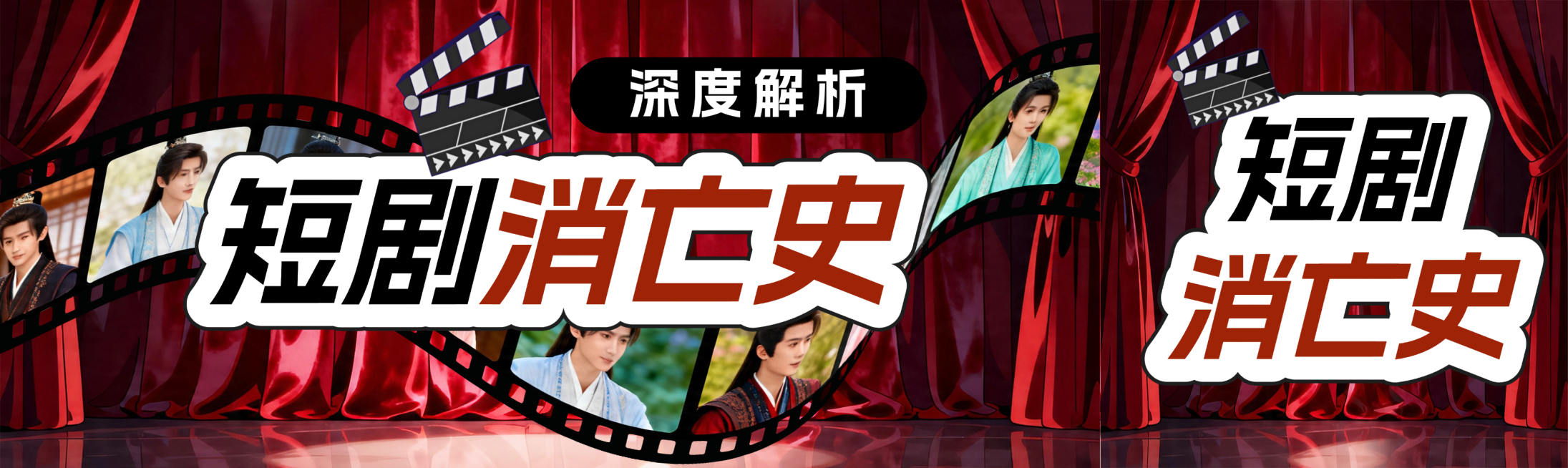 解析短剧分析红果观众爽剧漫剧公众号双封面预览效果