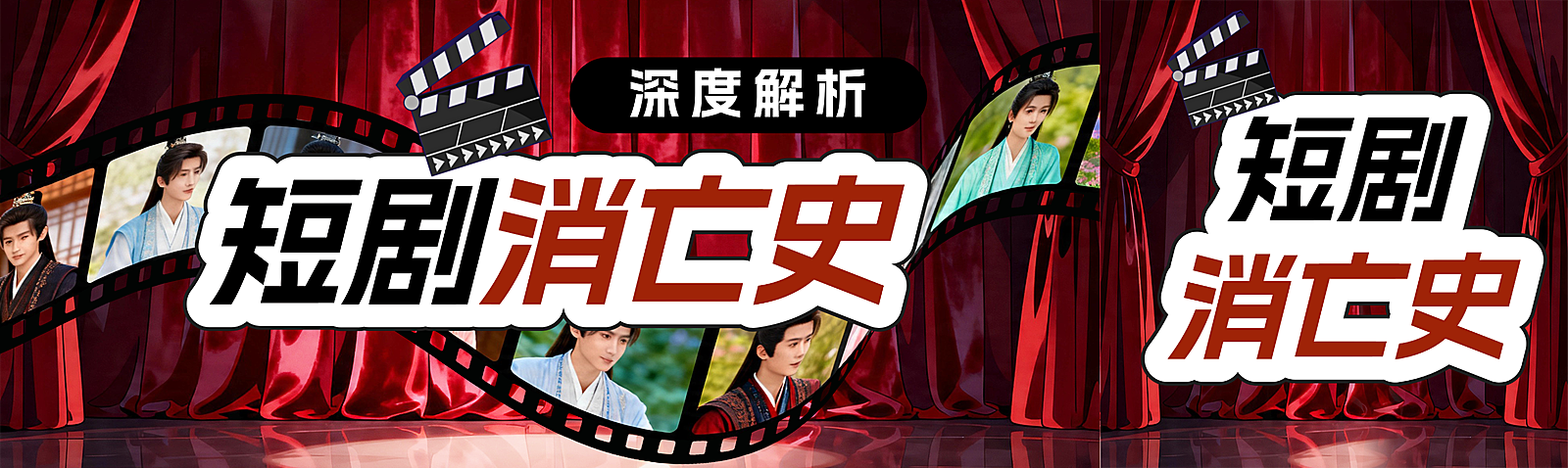 解析短剧分析红果观众爽剧漫剧公众号双封面