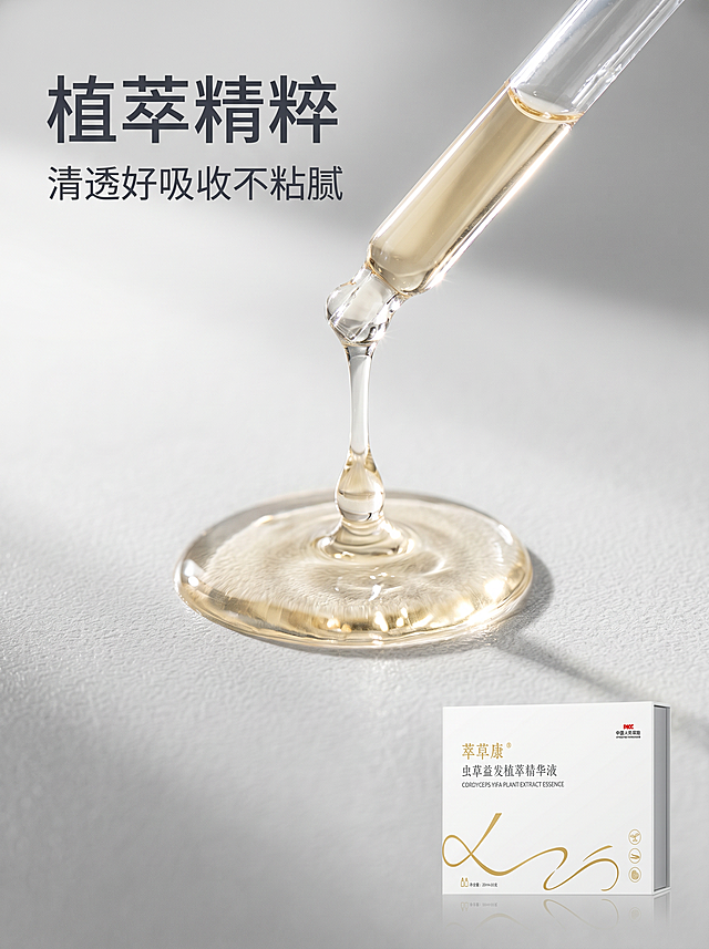[主图 3] 植萃精华质地展示，实验室专业风格；纯净通透质感，超写实微距商业摄影质感，光线柔和，画面干净高级；微距特写精华液的透明流动性质地，晶莹透亮的精华液从滴管自然滴落，背景为浅灰色磨砂实验室台面；保持产品包装盒在画面右下角作为主体展示，摆放自然不遮挡质地；保持产品外观（物理结构、材质质感、颜色）与输入产品图绝对一致，杜绝任何变形和色差；主光为柔化侧光，突出精华液的透明通透感和流动性，高光点缀水光感，暗部层次干净；主色调浅灰冷调，搭配精华液的浅金色通透质感；平视微距构图，质地为前景视觉焦点，产品为后景品牌主体，景深自然；左上角文字排版，大字“植萃精粹”，下方小字“清透好吸收不粘腻”，深灰色文字清晰不遮挡主体；[比例分辨率] 3:4比例，2k分辨率，文字清晰锐利，画面超高清；[负向提示词] 变形，水印，文字错乱，产品图模糊，背景杂乱