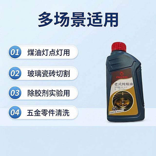 [垫图] https://gdesign-dam-hz.dancf.com/35893603914470527/74d8b53b6af4444392d10808f4d86af1.jpg
[主图主题] 老式纯煤油多用途卖点展示
[氛围/风格] 现代清晰信息展示风格，干净明亮
[画面元素] 深蓝色瓶装老式纯煤油放置在画面右侧，左侧为四个圆角信息框分上下两排排列，每个框标注一个核心用途，背景为浅纯色渐变，整体干净简洁，信息清晰
[配色色系] 主色调：深蓝、白色；辅助色：浅蓝渐变背景，深蓝色文字
[视角构图] 左信息右产品的平衡构图，平视视角，景深较浅
[文字版式] 标题 "多场景适用" 放置在顶部居中，深蓝色加粗字体；四个信息框从上到下依次标注 "01 煤油灯点灯用" "02 玻璃瓷砖切割" "03 除胶剂实验用" "04 五金零件清洗"，每个信息框蓝底白字数字，白底蓝字文字，字体清晰易读，排版规整有序