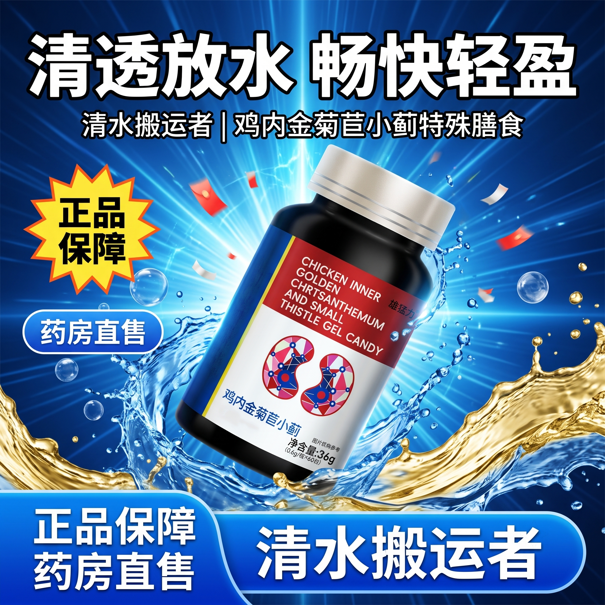 电商保健品信息流主图，800*800正方形，高清商业摄影，强视… - 图片创意预览