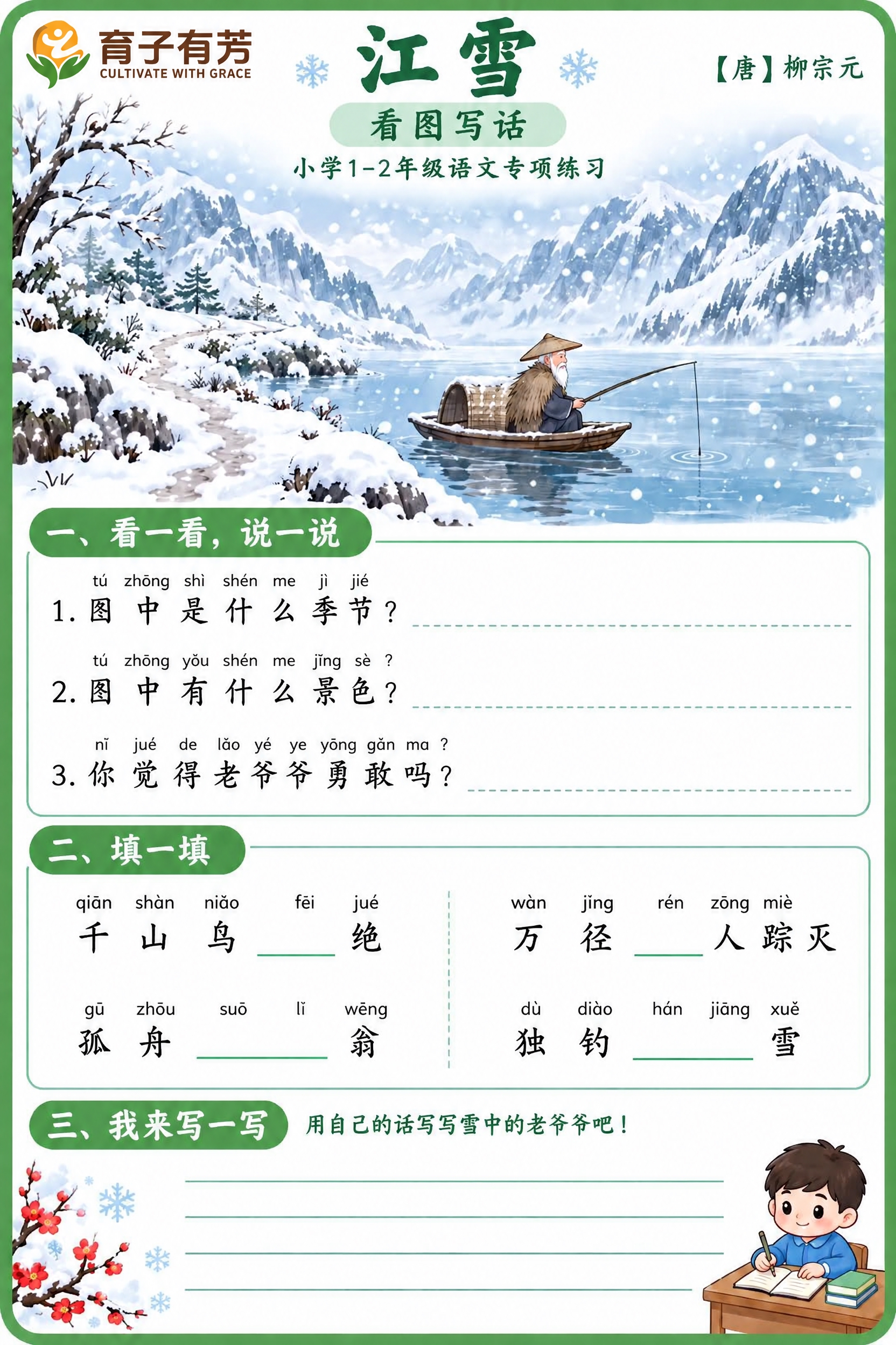 将图片左上角的logo替换为第二张图中的新版育子有芳logo（… - 图片创意预览