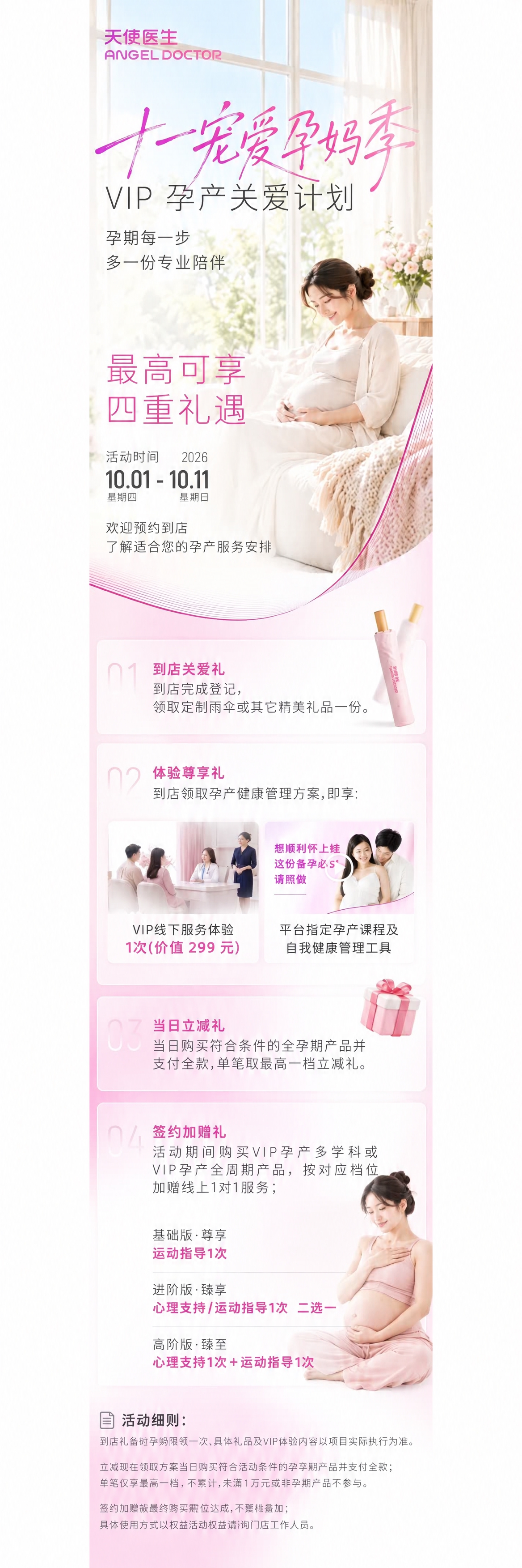 将图中所有的数字“588”修改为“299”，保持字体、颜色、大… - 图片创意预览