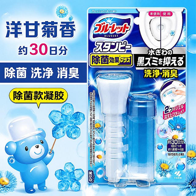 参考图同款左右分栏爆款电商主图，左侧为卖点文案区，右侧为产品展示区，整体构图排版与参考图高度一致。背景色为清新蓝色，与除菌款蓝色洋甘菊香瓶身颜色保持一致。左侧文案区：顶部大字主标题'洋甘菊香'，下方副标题'约30日分'，配一朵蓝色小花图标；中部深蓝色横条白字'除菌 洗净 消臭'；下方黄色气泡对话框'除菌款凝胶'；底部一只戴礼帽的蓝色小熊举着花朵形状的蓝色凝胶，旁边散落一朵蓝色花形凝胶。右侧产品区：完整展示除菌款蓝色洋甘菊香马桶洁厕凝胶包装产品，产品外观、结构、颜色、材质与输入产品图完全一致，无变形无色差，产品周围点缀蓝色小花和透明泡泡装饰。整体风格清新洁净，淘宝天猫电商主图风格，文字清晰可读，商业摄影质感，光线柔和通透。1:1正方形比例。