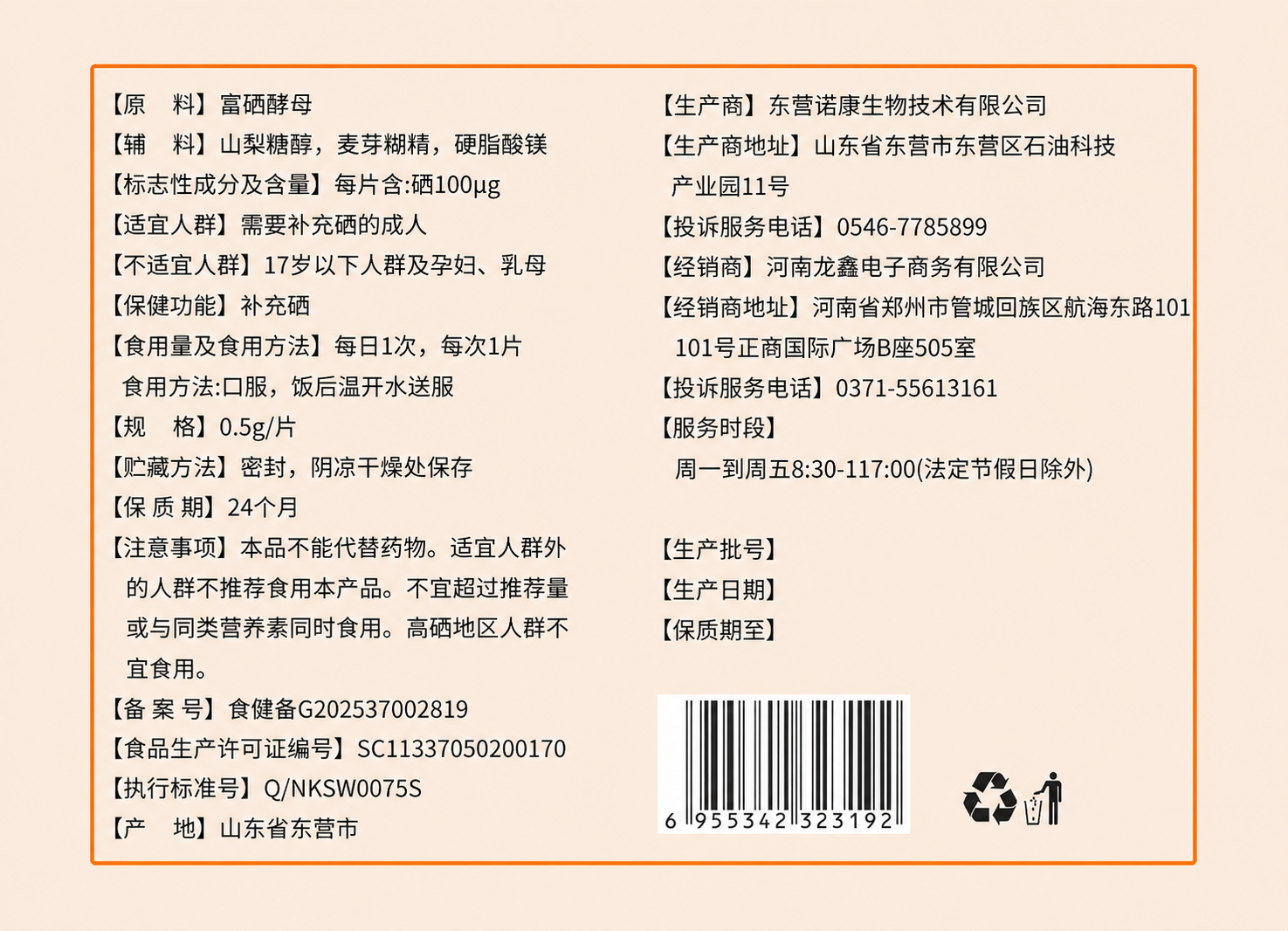 用一个完整的橙色大边框把图片中所有的文字内容整体框住，只保留一… - 图片创意预览
