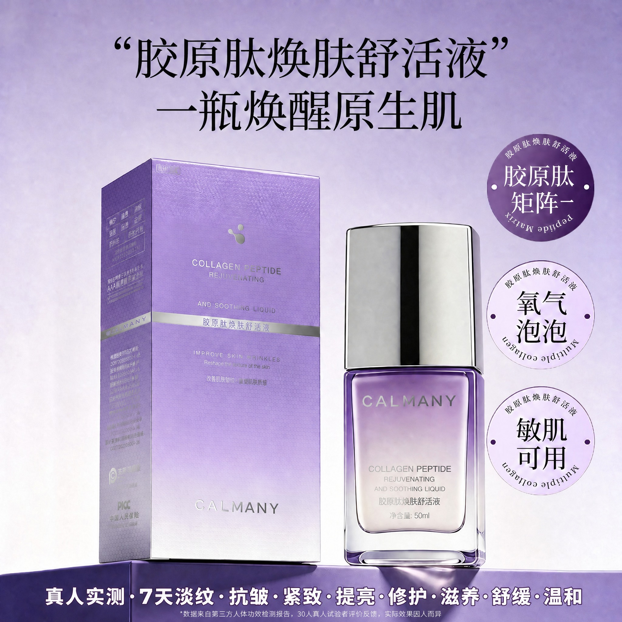 基于原图进行修改，保留原图所有元素和布局不动： 在画面最底部、… - 图片创意预览