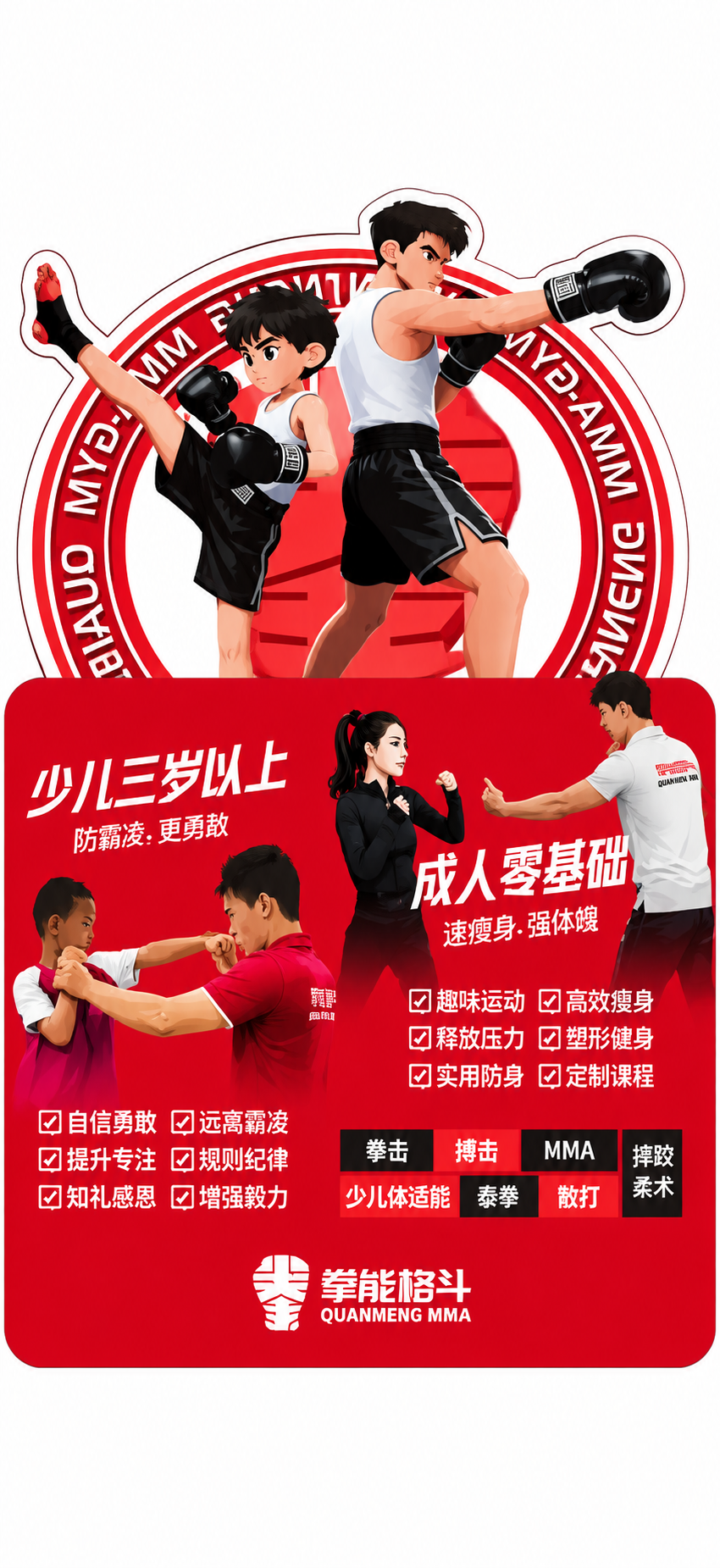 将参考图中的异形宣传单高清重绘，生成为矢量风格的高清图片，保留… - 图片创意预览