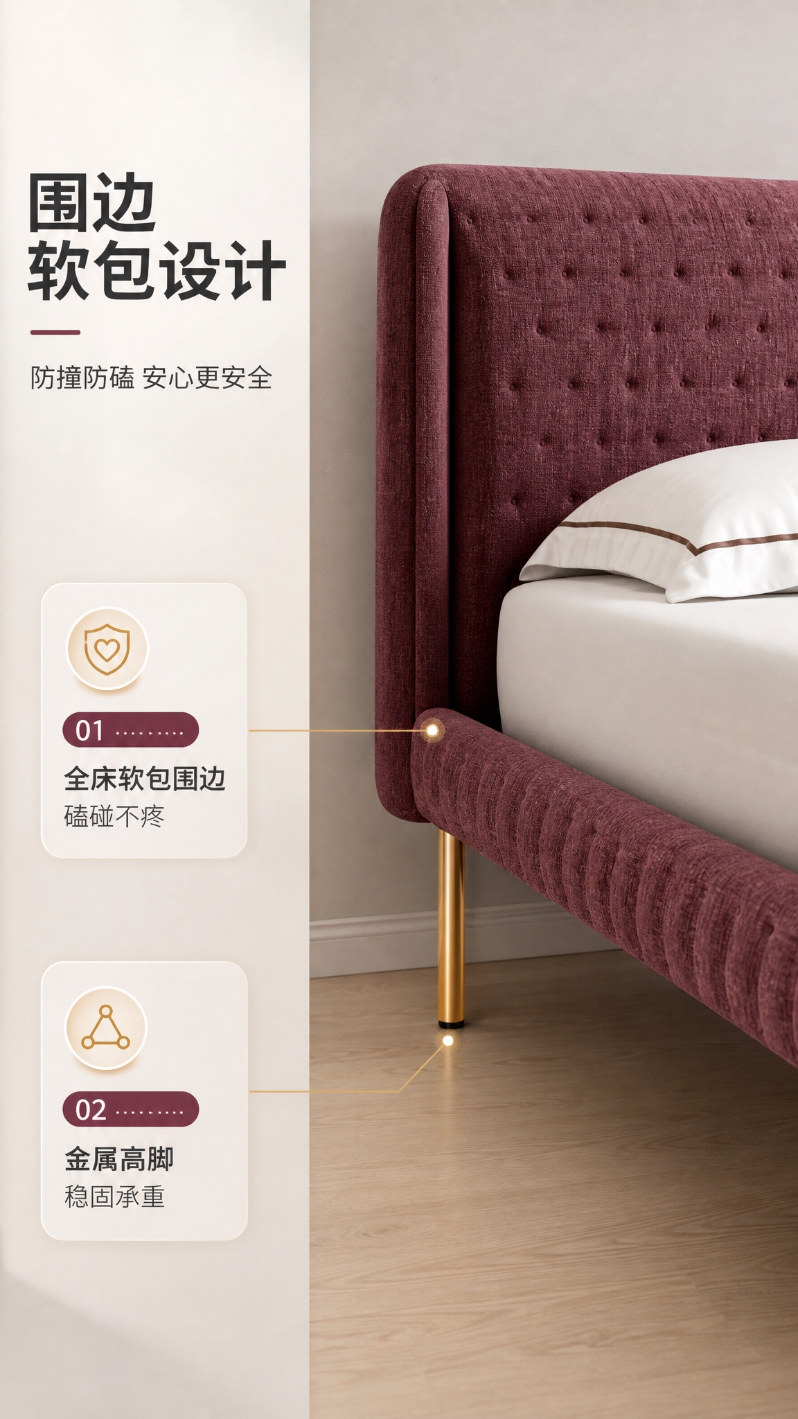 [商品] 使用【图1】酒红色布艺软包床；商品处理：保留拉点靠背… - 图片创意预览