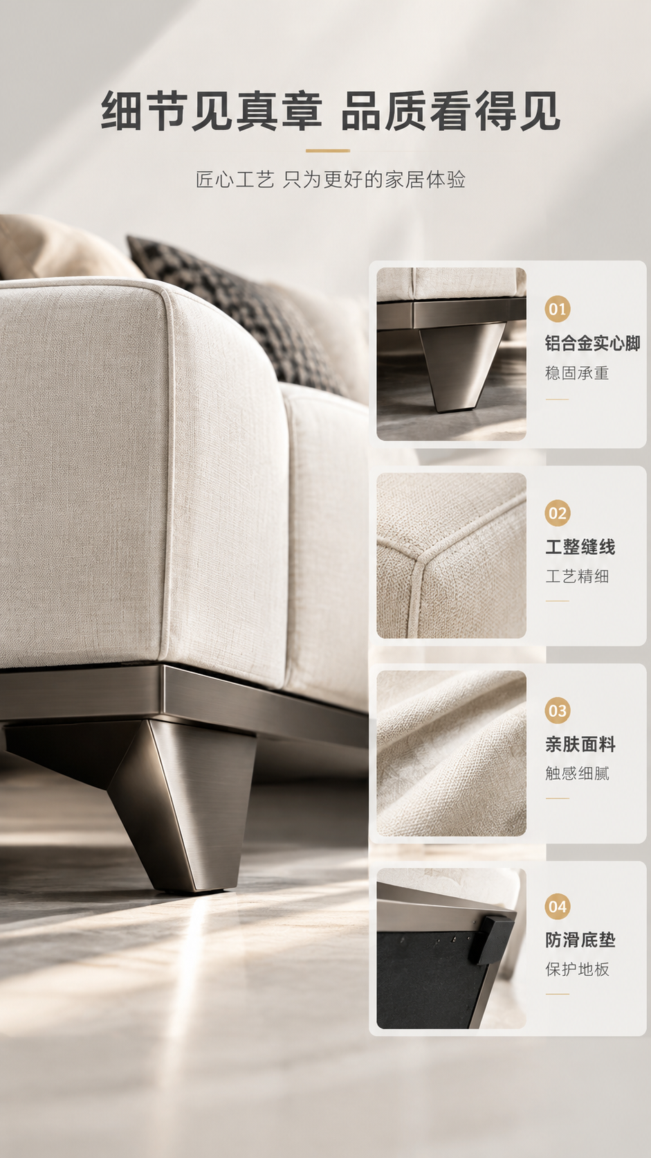 [商品] 使用【图1】迪兰弧形组合沙发底部脚架部位特写；保留铝… - 图片创意预览