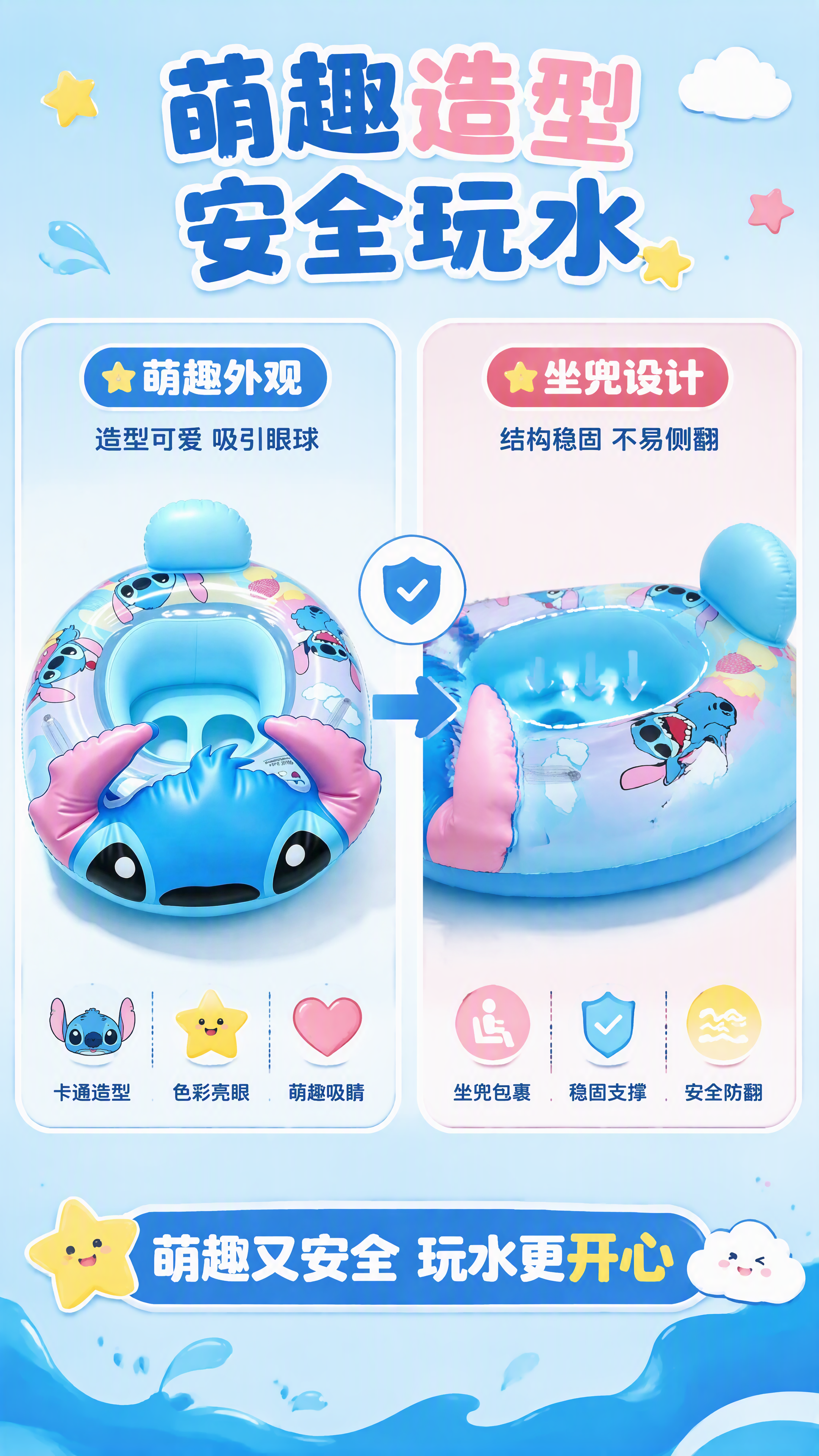 [第2张] 核心卖点页-萌趣造型与安全结构双卖点展示。本张使用… - 图片创意预览