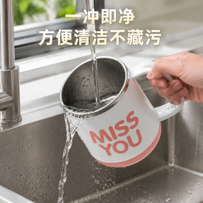 [主图-8] 304马克杯易清洁展示图，展示产品方便清洗的特点。氛围风格：干净清爽，直观演示。画质：清晰真实，动作自然。元素：一只手正在冲洗马克杯，水流冲过内胆和杯身，展示一冲即净不藏污的特点，马克杯预览效果