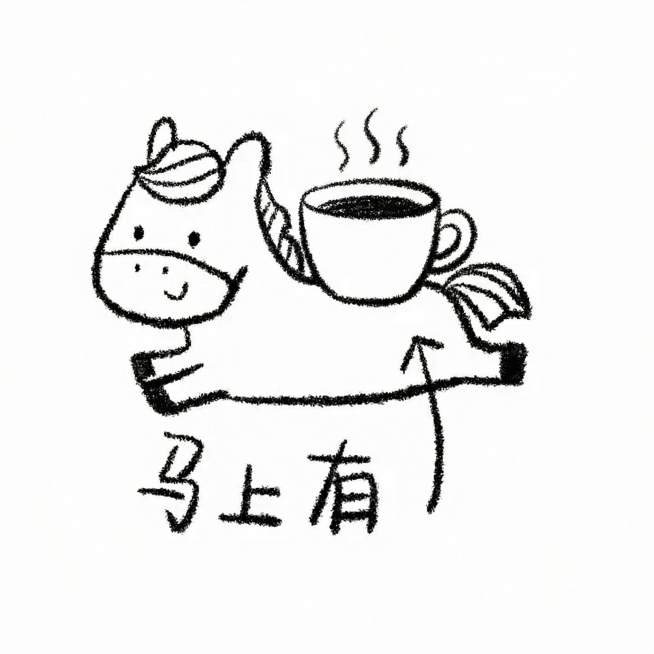 将图中小马的福袋替换为咖啡杯，保持线稿风格预览效果