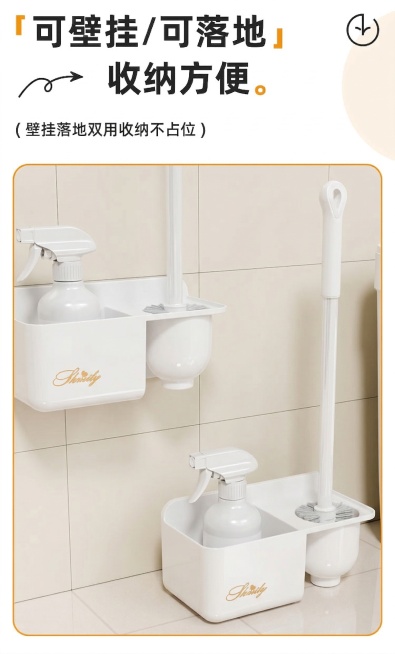 将马桶刷套装的黑色改为白色预览效果