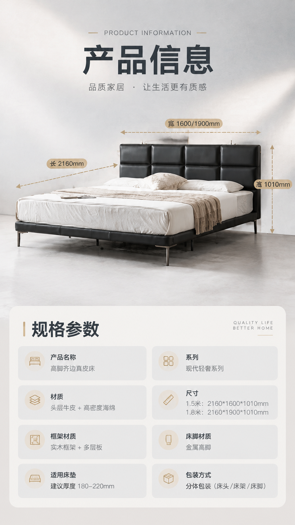 [商品] 使用【图1】高脚齐边真皮床；保留齐边床整体结构、黑色… - 图片创意预览