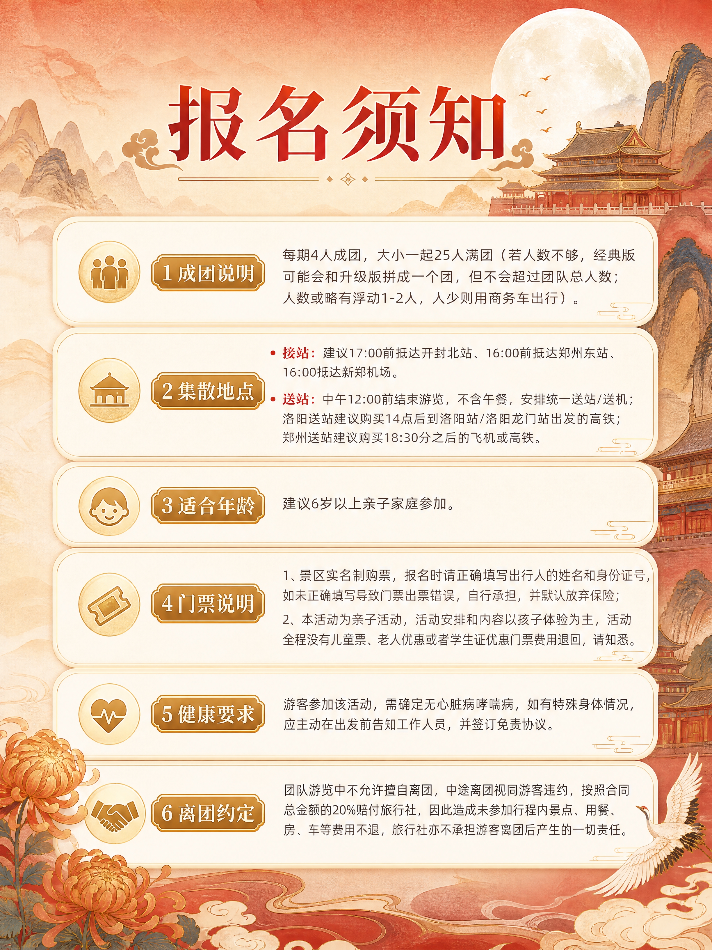 [商品] 使用【图1】中秋国庆放假通知图作为风格参考；提取其国… - 图片创意预览
