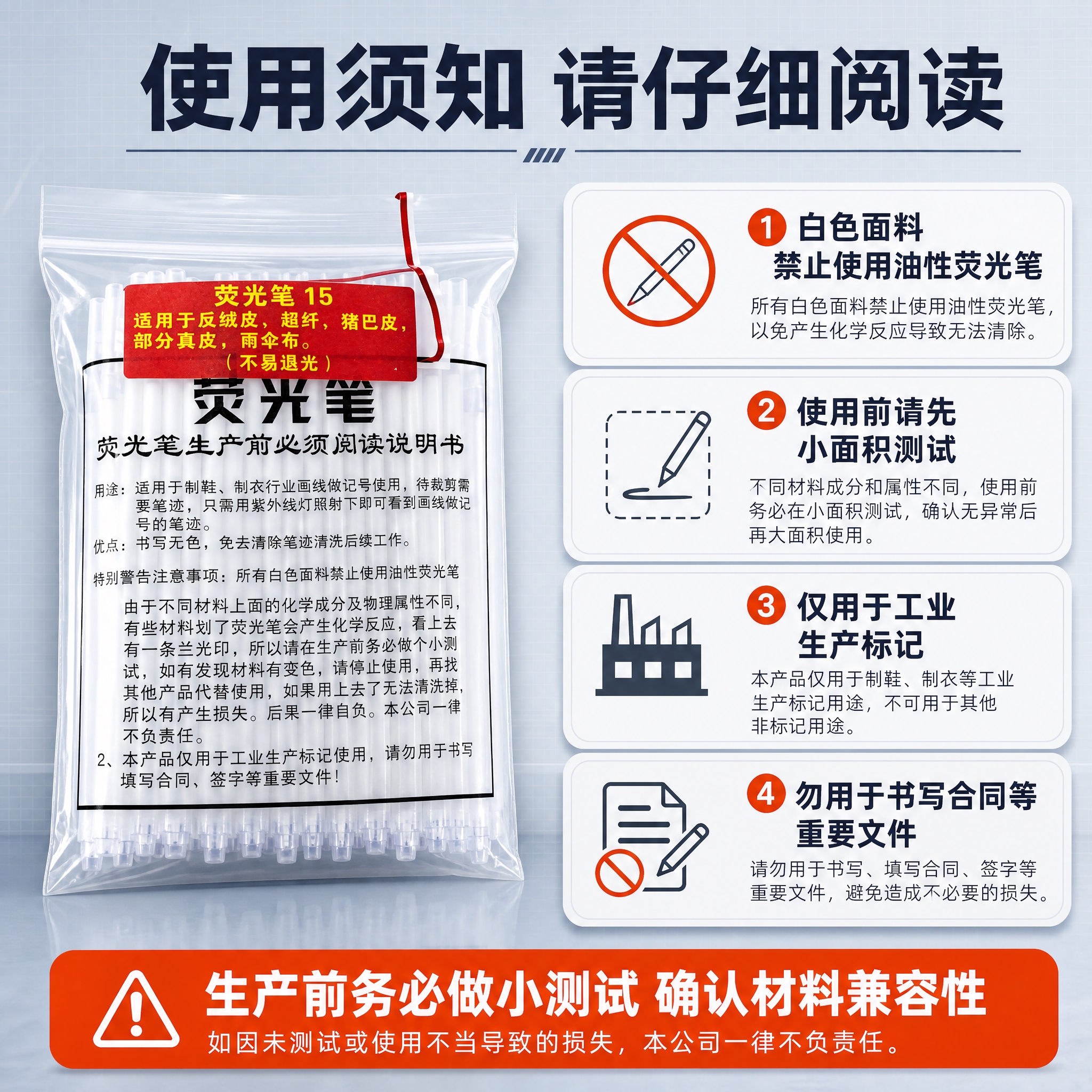[主图-6] 注意事项与使用提醒，展示产品使用须知和安全提示。… - 图片创意预览