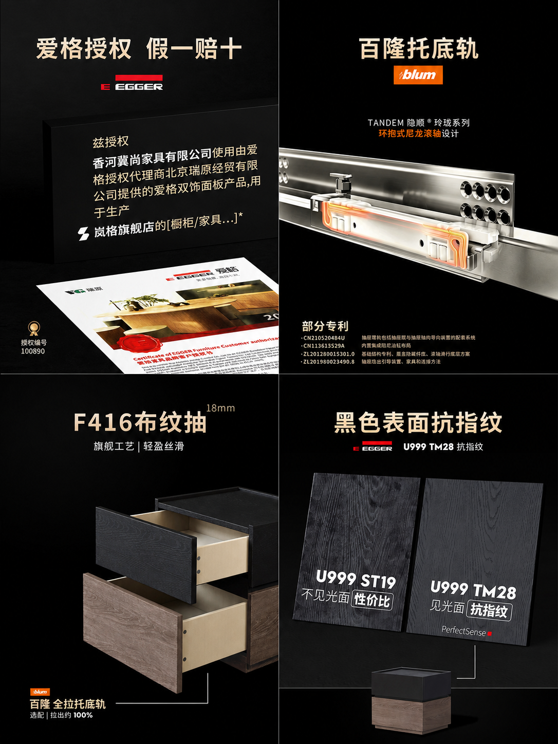 将四宫格图片的左上部分替换为第二张图的爱格授权内容（香河冀尚家… - 图片创意预览