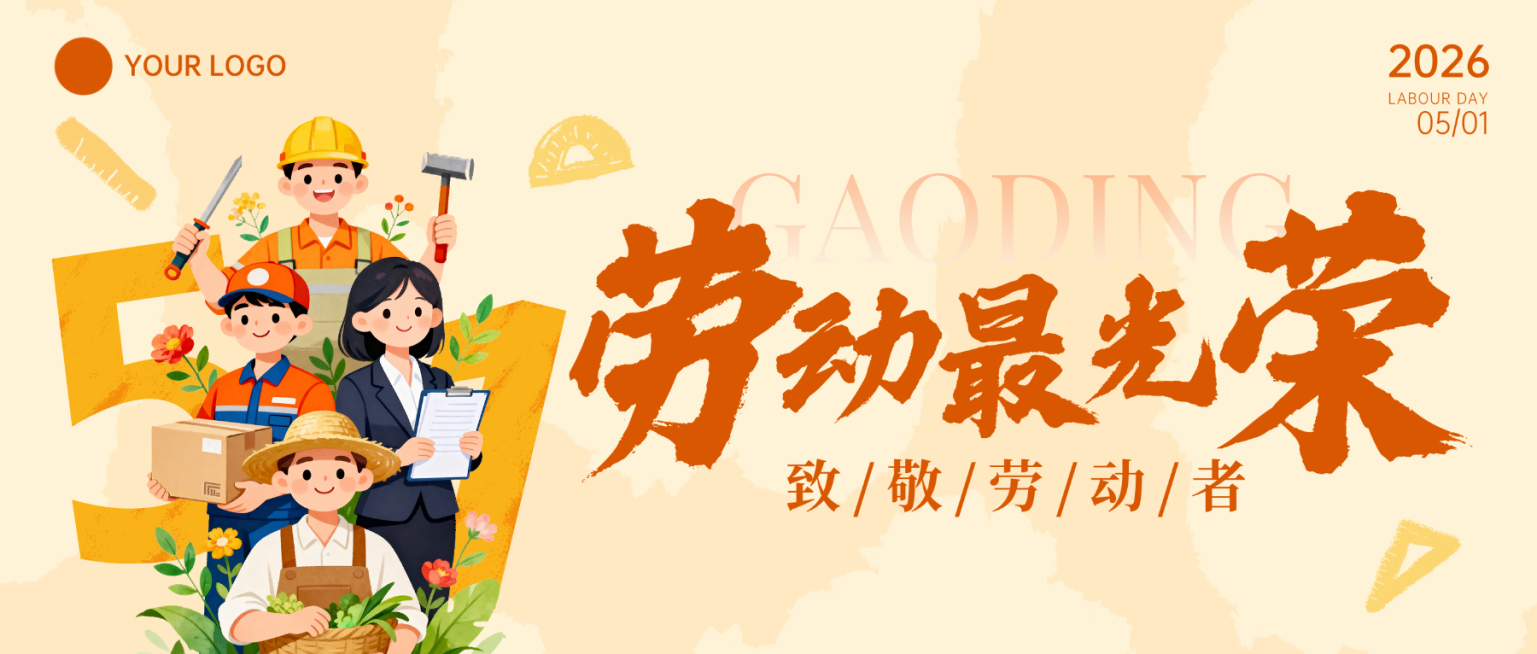 51五一劳动节节日祝福宣传插画风微信公众号封面预览效果