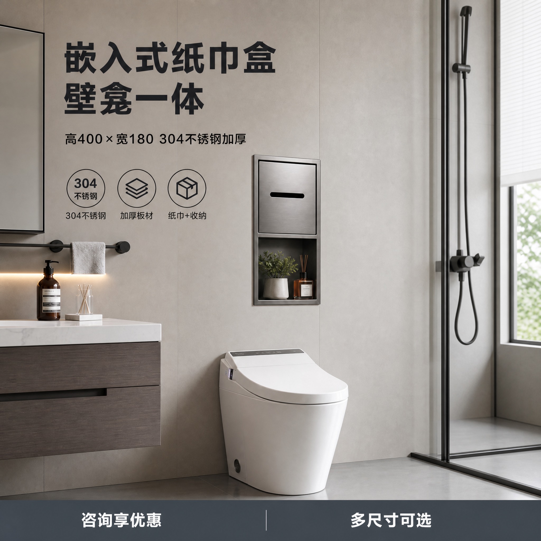 将这张枪灰色嵌入式纸巾盒壁龛主图做三处修改：1）画面比例调整为… - 图片创意预览