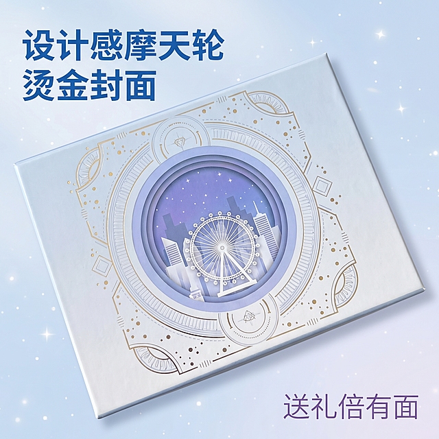 [主图 4] 摩天轮礼盒封面细节主图。[氛围风格] 可爱梦幻风格，清新精致。[画质] 商业摄影质感、光线柔和通透、产品清晰真实、画面干净高级。[元素] 礼盒盒盖正面特写，展示摩天轮城市星空图案封面设计，盒盖微微倾斜摆放，整体设计感突出。保持礼盒封面图案、材质颜色与输入产品图绝对一致，杜绝任何变形和色差，精细化处理。商品主体占比严格控制在 60%-80% 之间，画面满铺无边框。背景为淡蓝带细闪梦幻背景。[光影] 柔和均匀顶光，突出封面印刷细节质感，明暗过渡自然。[配色] 主色调浅蓝白，点缀蓝紫色星空，清新梦幻统一。[视角构图] 平视角特写，礼盒封面占满视觉中心。[文字版式] 左上文字“设计感摩天轮烫金封面”蓝色粗体，右下点缀小文字“送礼倍有面”浅紫细体，整体排版简洁不抢主体。[比例分辨率] 1:1 比例，2k 分辨率；文字清晰锐利，画面超高清。[负向提示词] 变形，水印，文字错乱，产品图模糊，背景杂乱，文字遮挡主体。