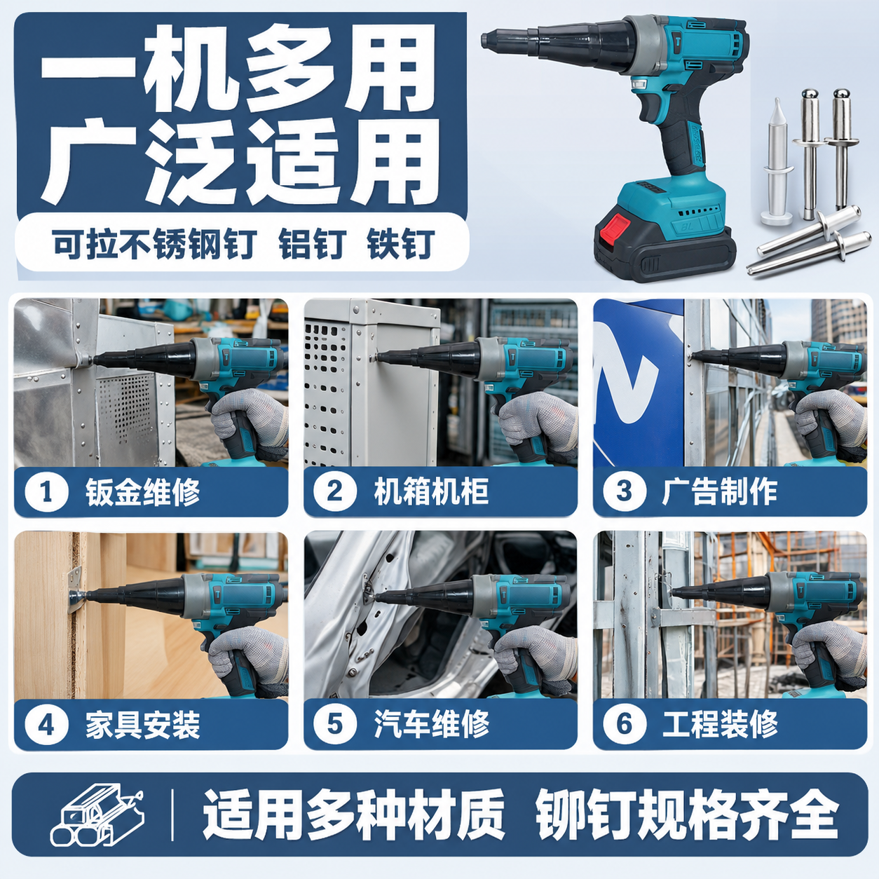 [主图-5] 多场景适用 六大应用场景展示 [统一基调] 拼多… - 图片创意预览