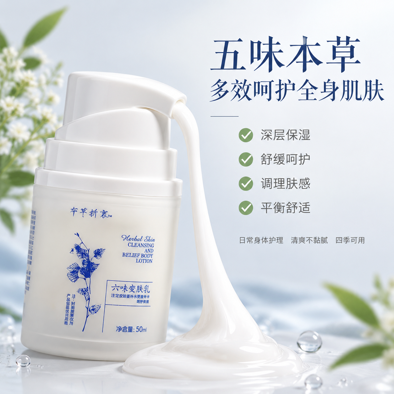 核心功效展示图 产品按压泵头流出白色乳液特写 多效呵护全身肌肤… - 图片创意预览