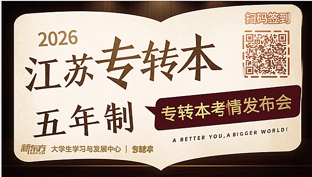 将原图的年份修改为2026，保留原海报所有文字内容和排版布局，颜色调整为庄重大气、色彩搭配和谐的风格，保留扫码签到二维码、右下角英文标语和底部机构信息