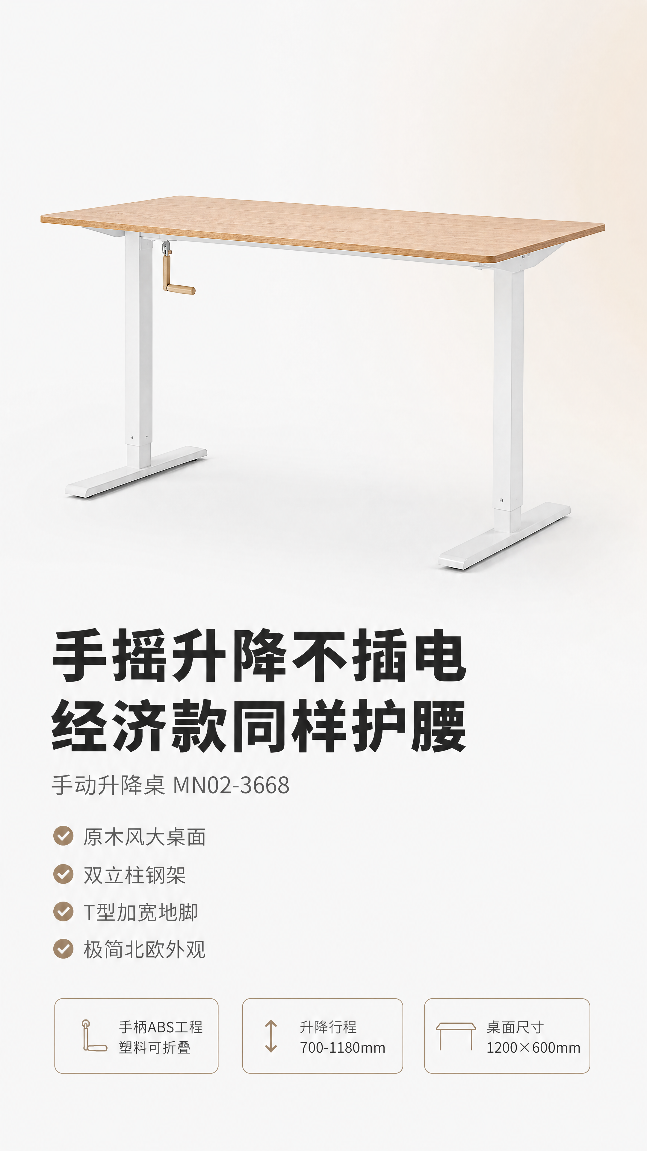 [商品] 使用【图1】手动升降桌；严格保留原木色桌面纹理、白色… - 图片创意预览