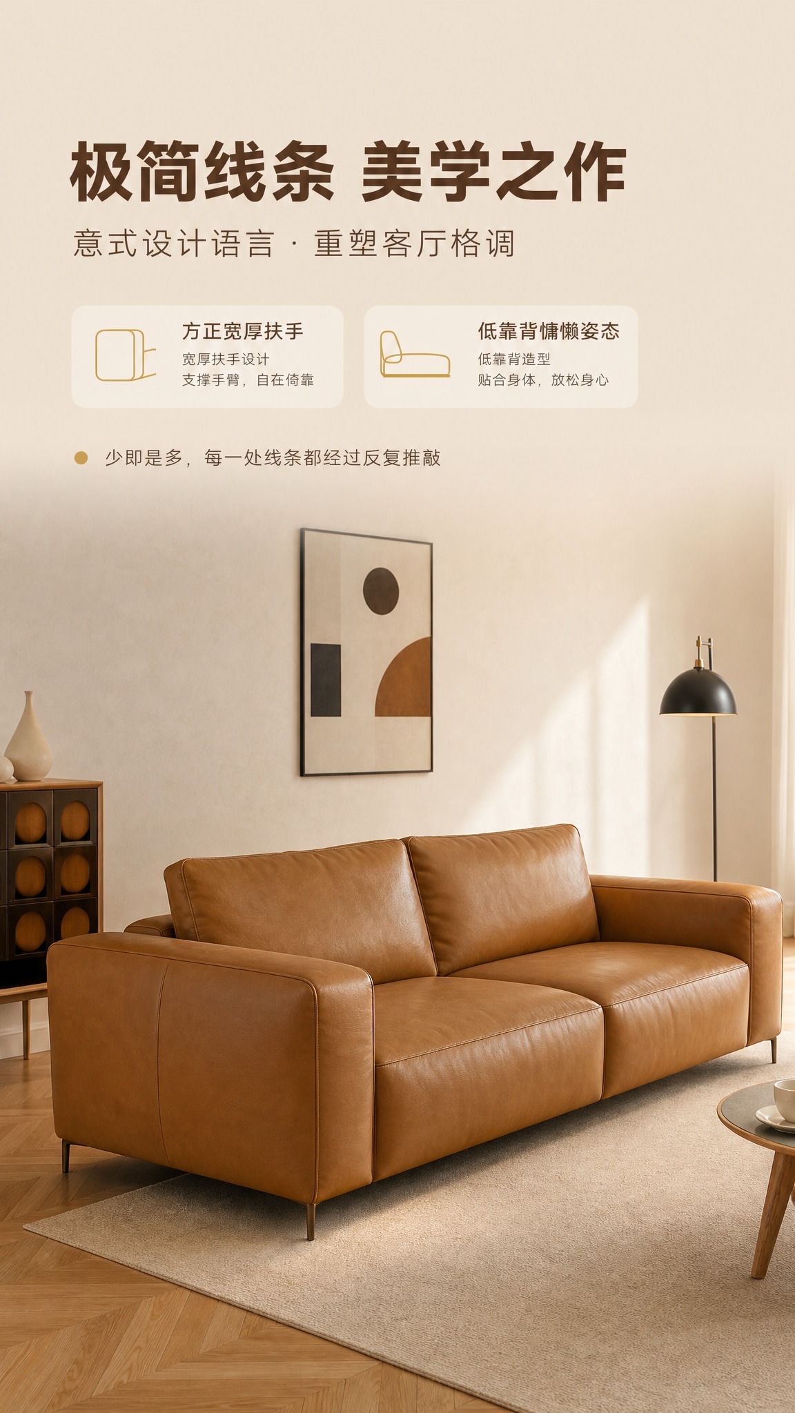[商品] 使用【图1】焦糖棕色意式极简直排三人位沙发；保留沙发… - 图片创意预览