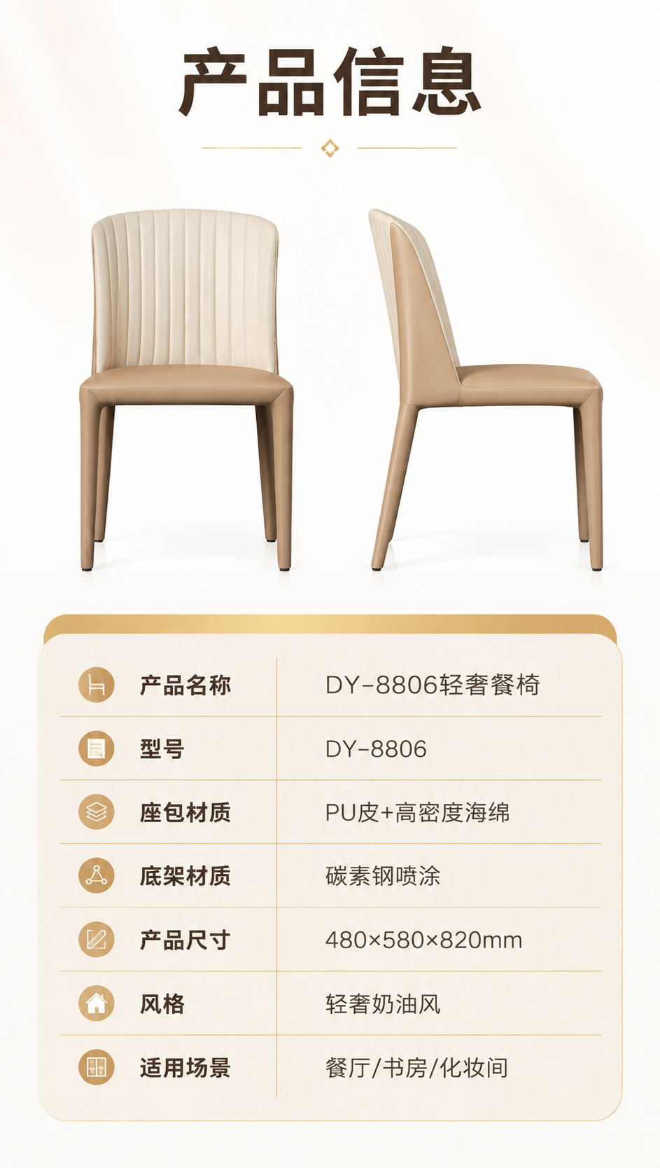 [商品] 使用【图1】DY-8806餐椅；保留米白竖纹靠背、浅… - 图片创意预览