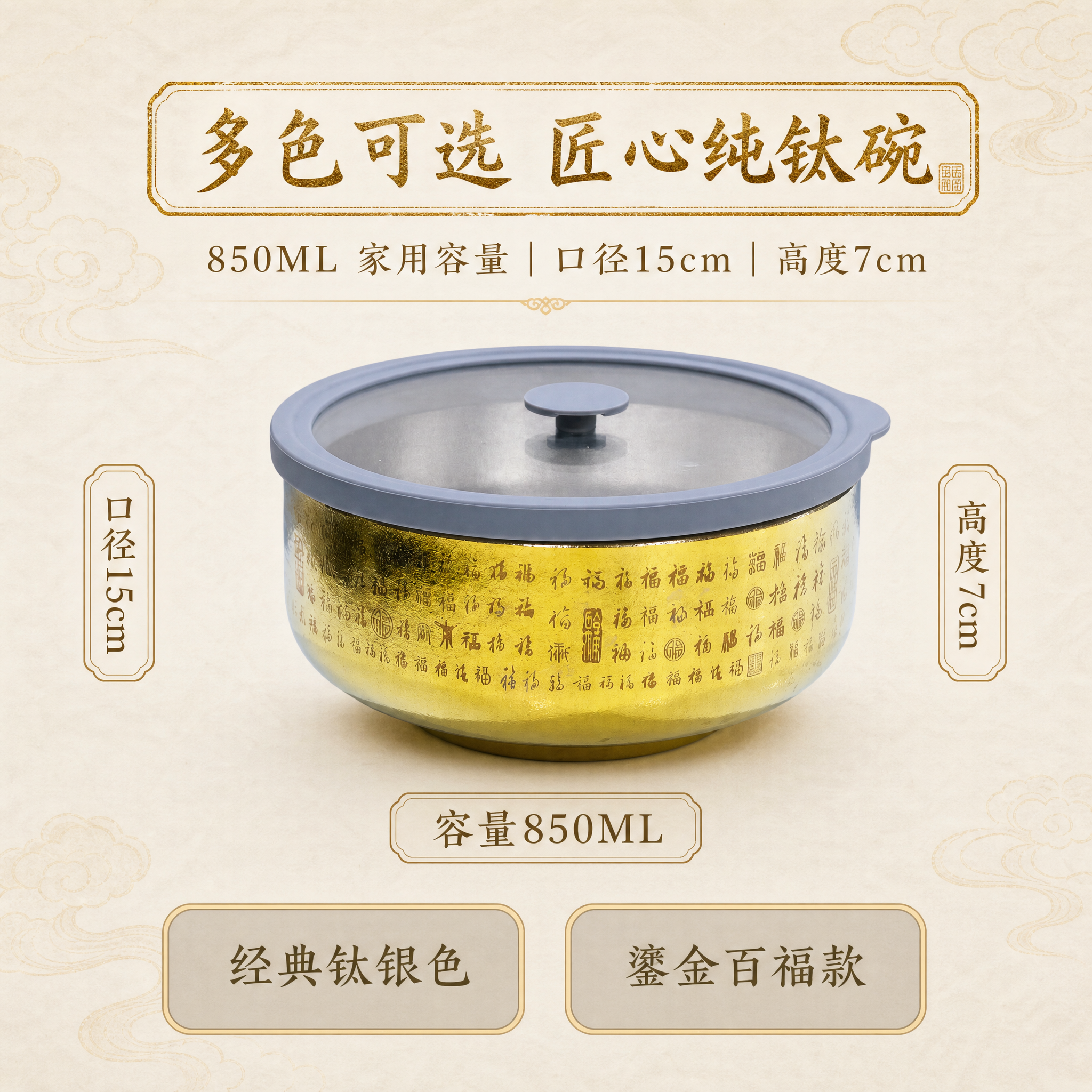 将背景替换为浅米色宣纸纹理搭配淡金色祥云暗纹的国潮新中式轻奢背… - 图片创意预览