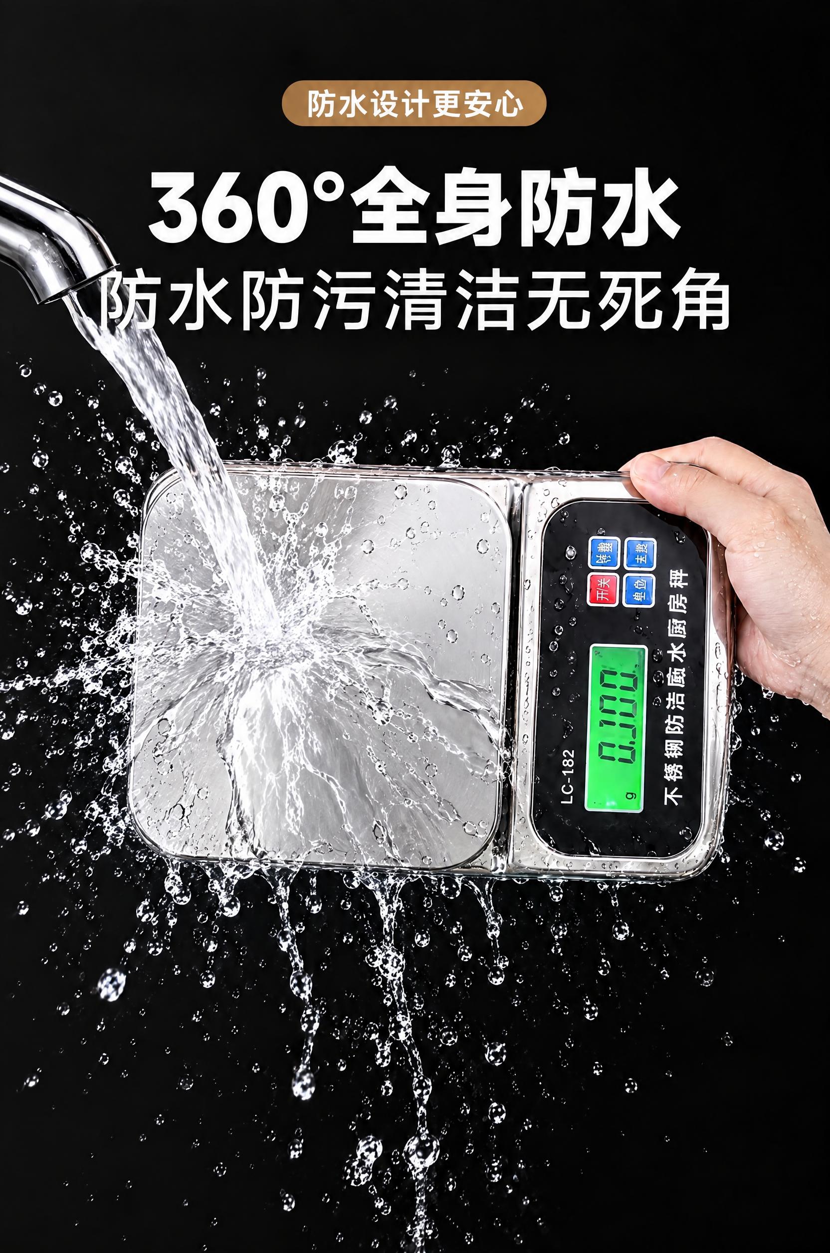 将图中电子秤的浸水效果改为水龙头水流冲洗秤面的效果：水龙头从上… - 图片创意预览
