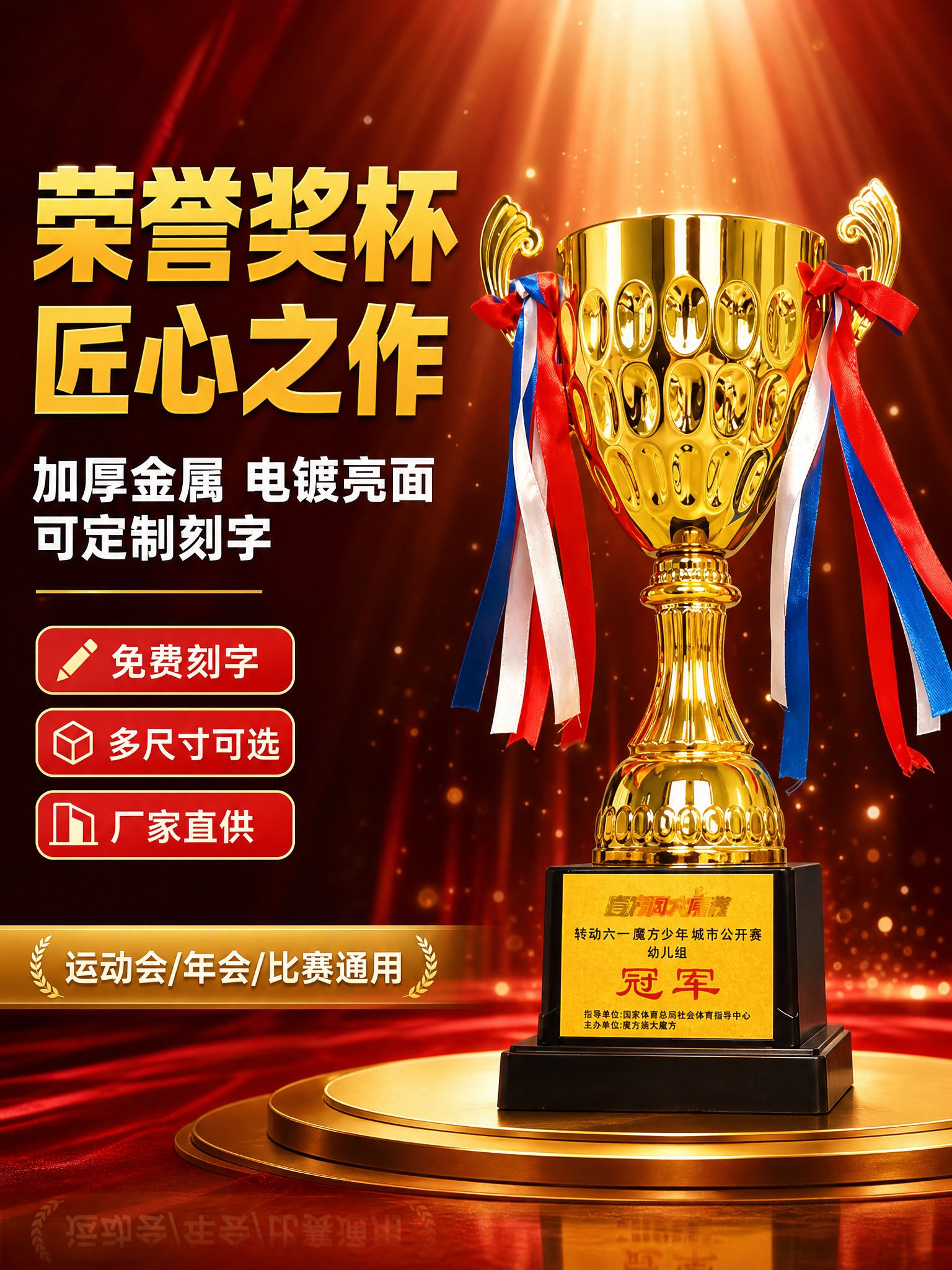 [商品] 使用【图1】金属奖杯定制款；保留金色杯身、双耳造型、… - 图片创意预览