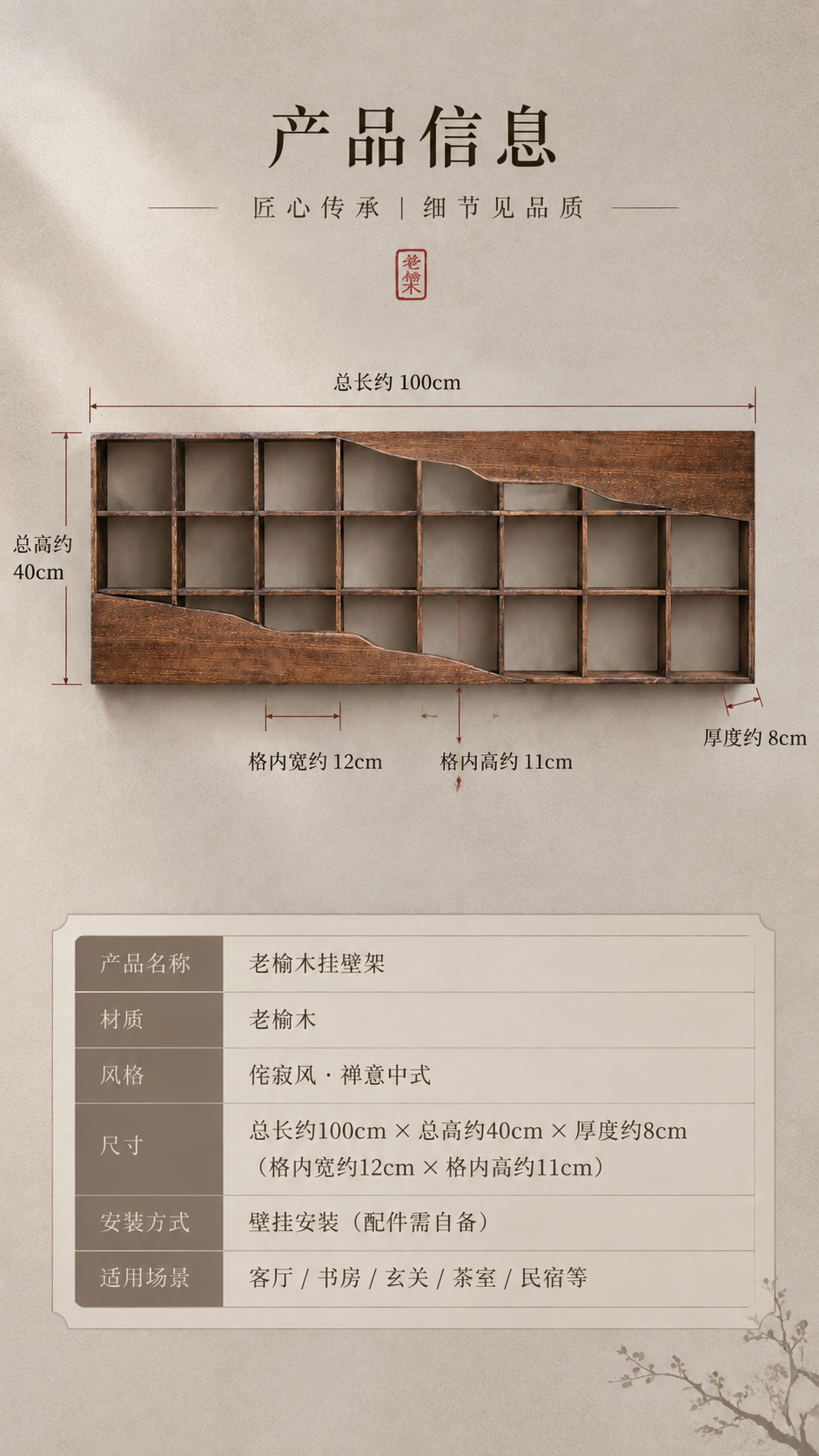[商品] 使用【图1】老榆木挂壁架；保留整体结构、老榆木深棕做… - 图片创意预览