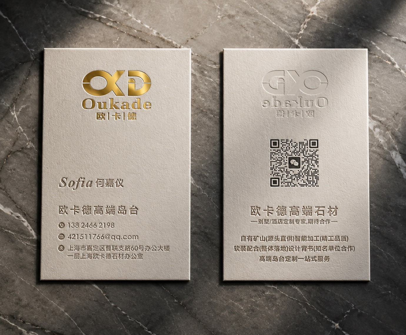 基于参考图的名片设计，制作高端轻奢质感材质效果图。名片为米白色… - 图片创意预览