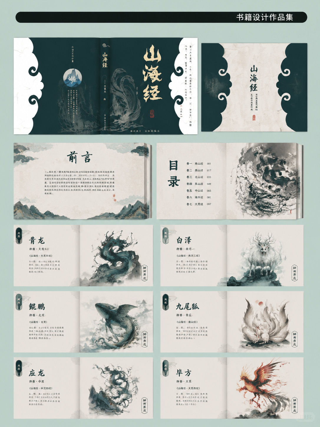 创意预览图
